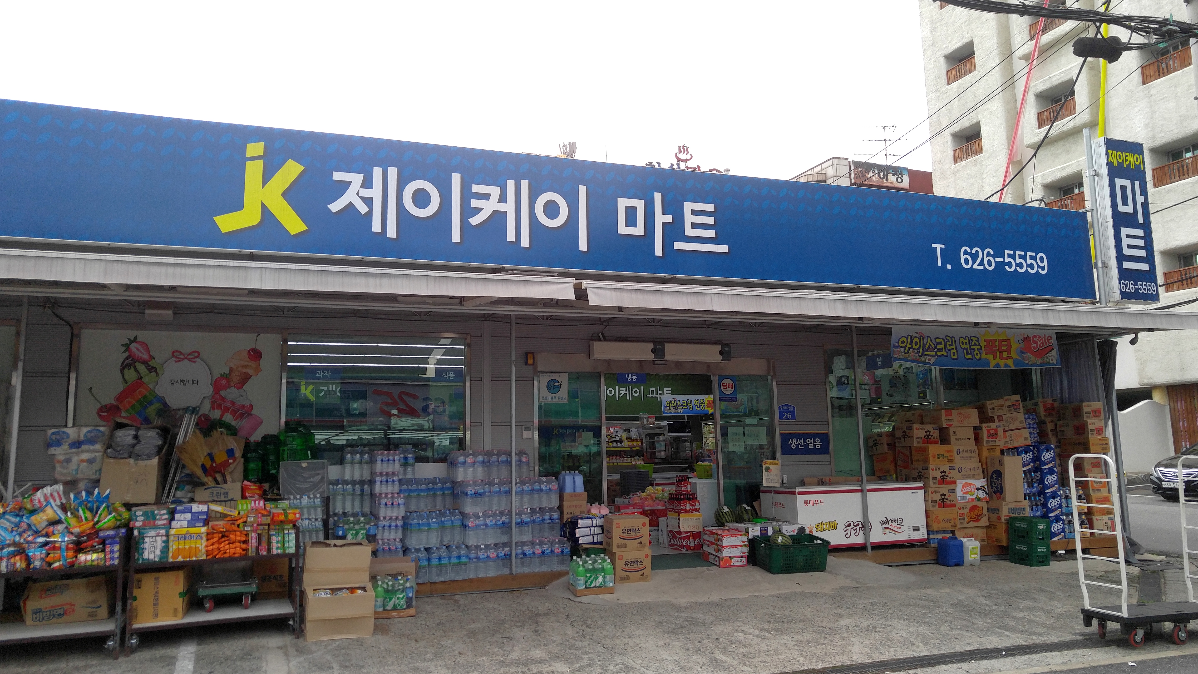 제이케이마트