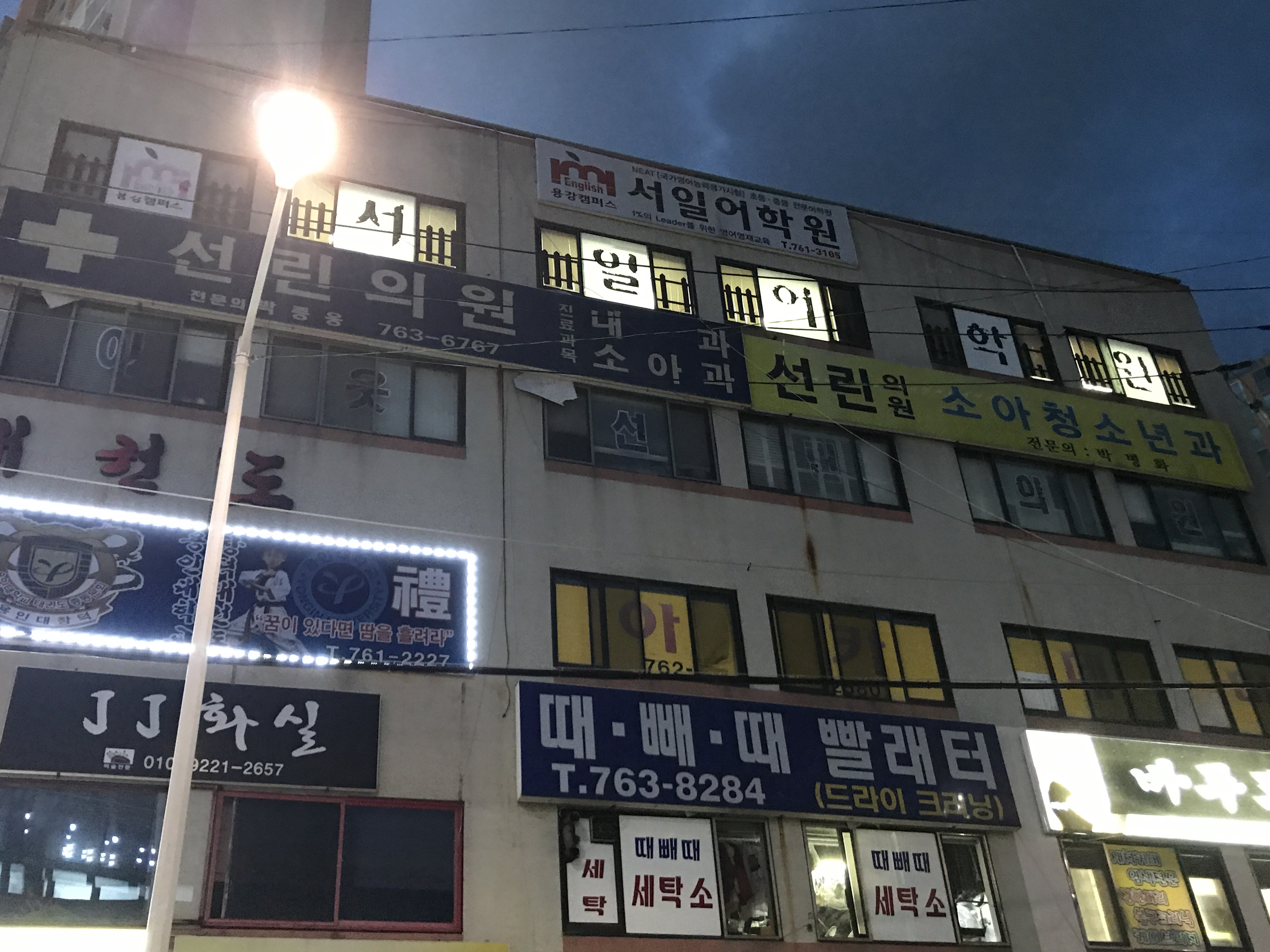 선린의원 대표 이미지