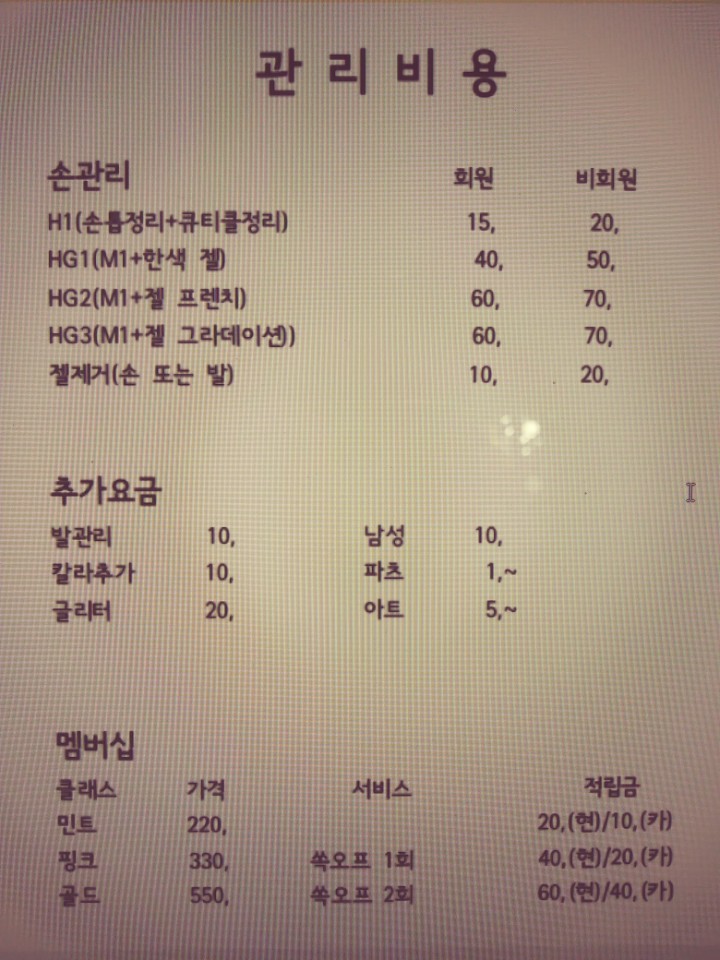 구억리네일쌀롱