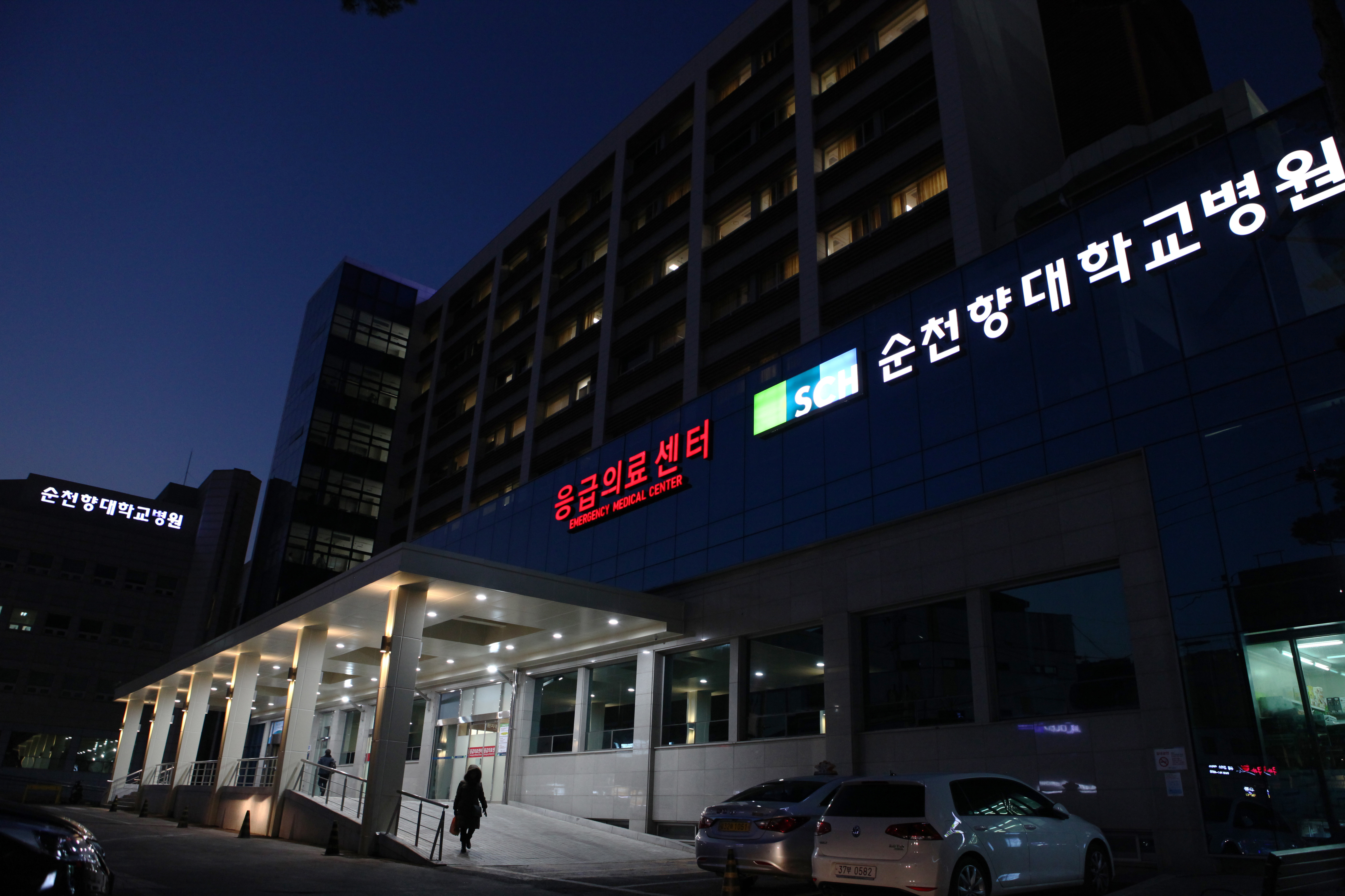 순천향대학교 부속 서울병원 대표 이미지