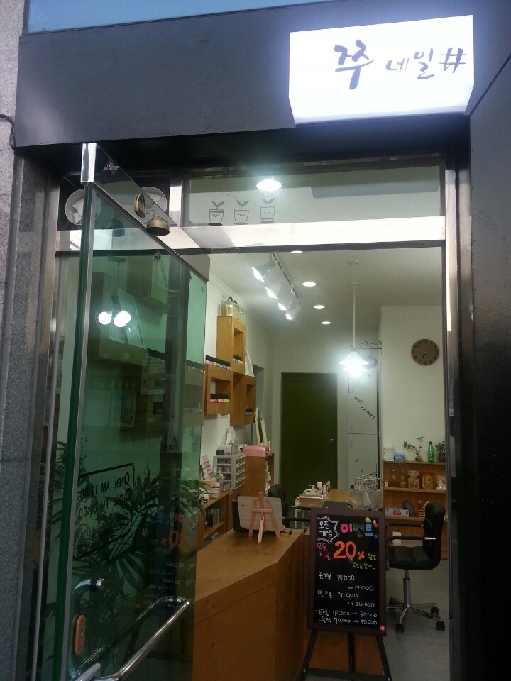 쭈네일 대표 이미지