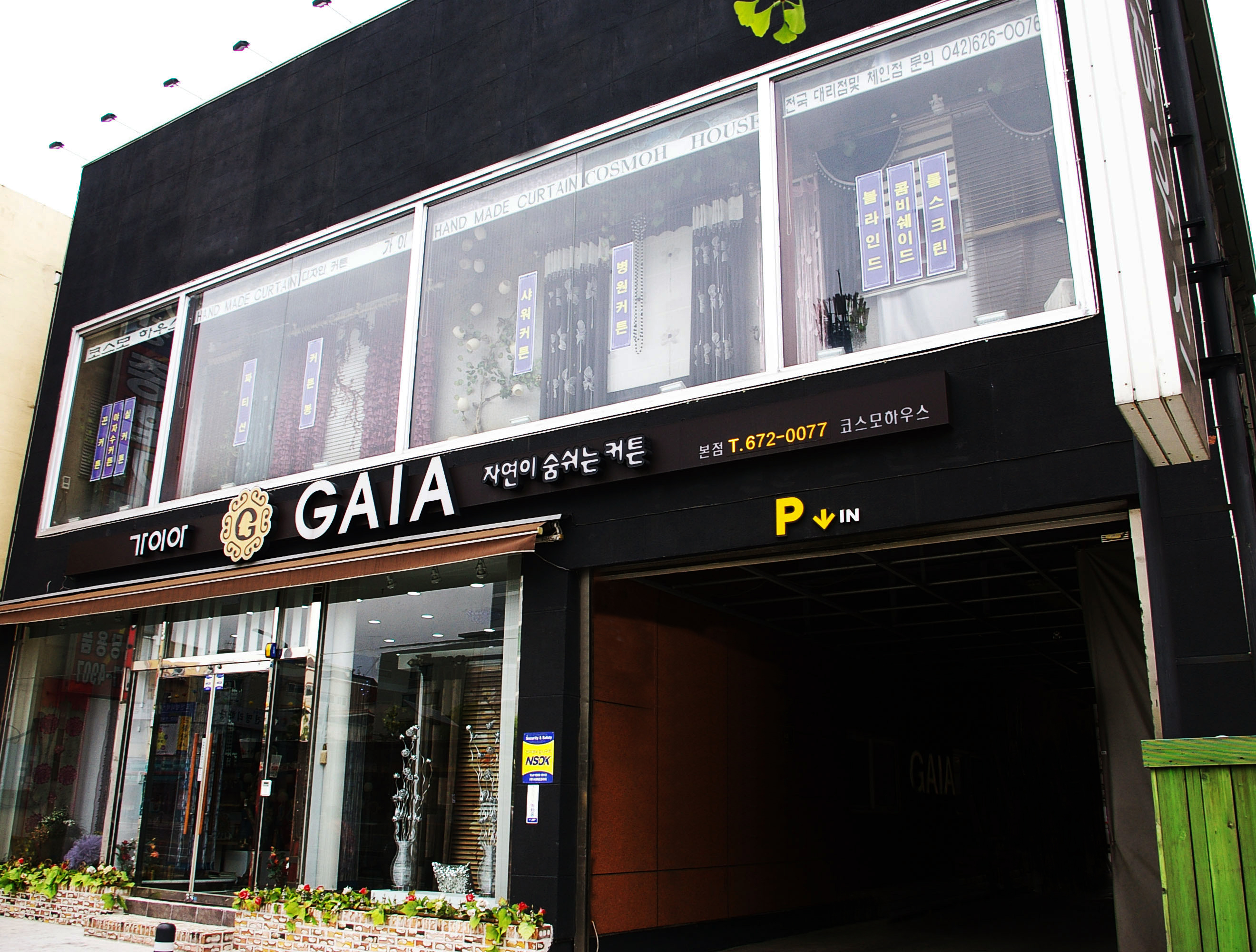 디자인가이아 코스모하우스