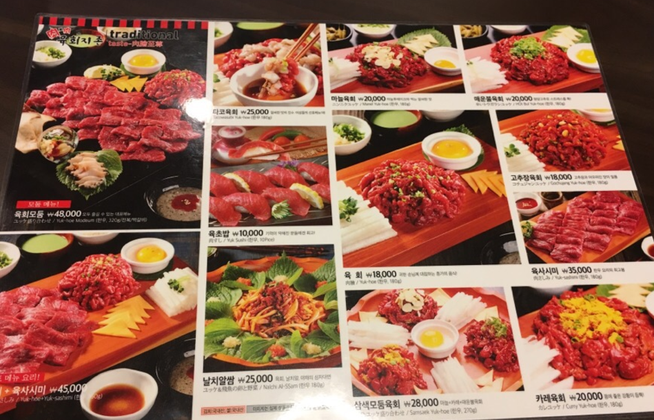 육회지존 여주점