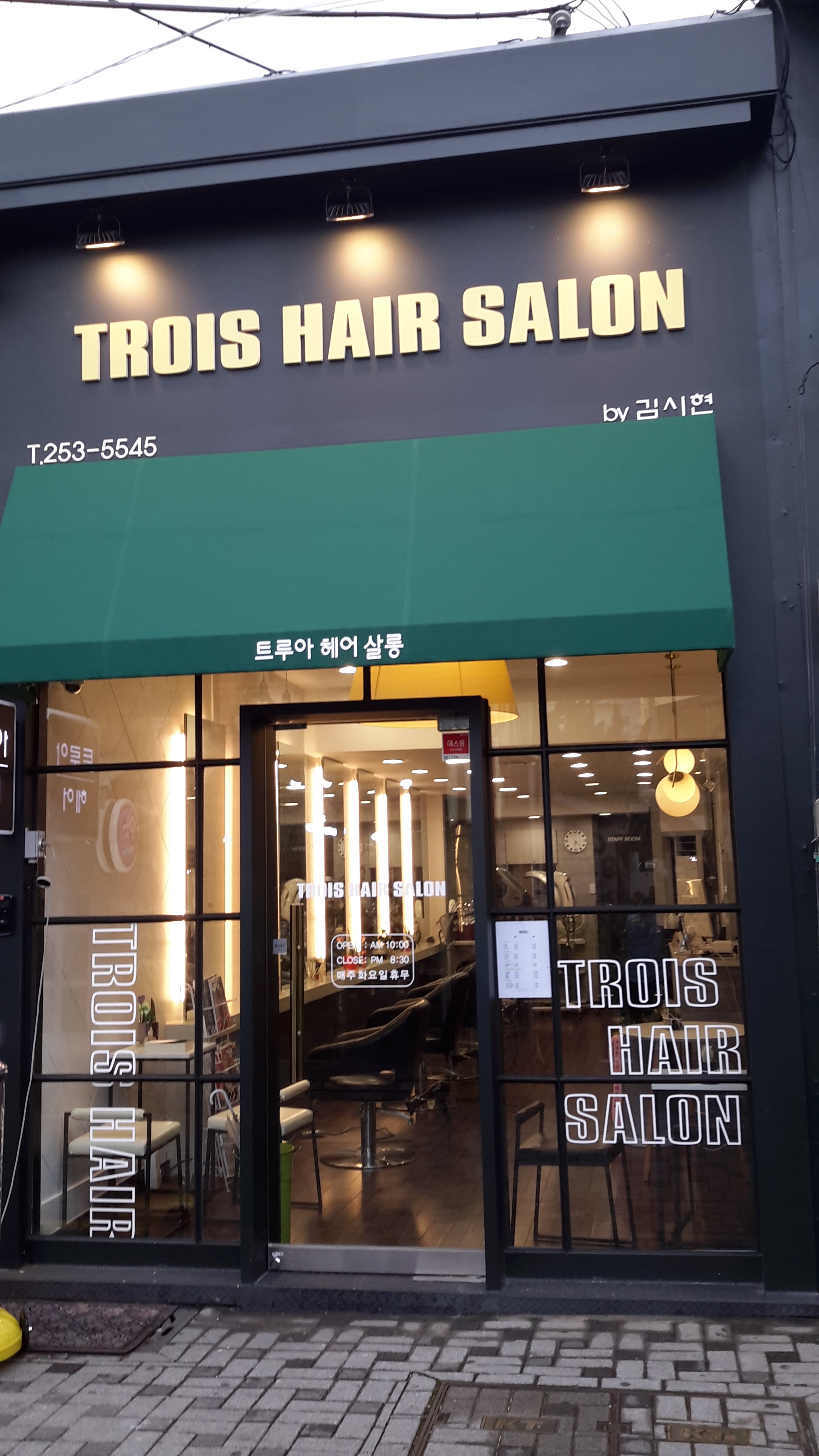 트루아헤어살롱 동성로점
