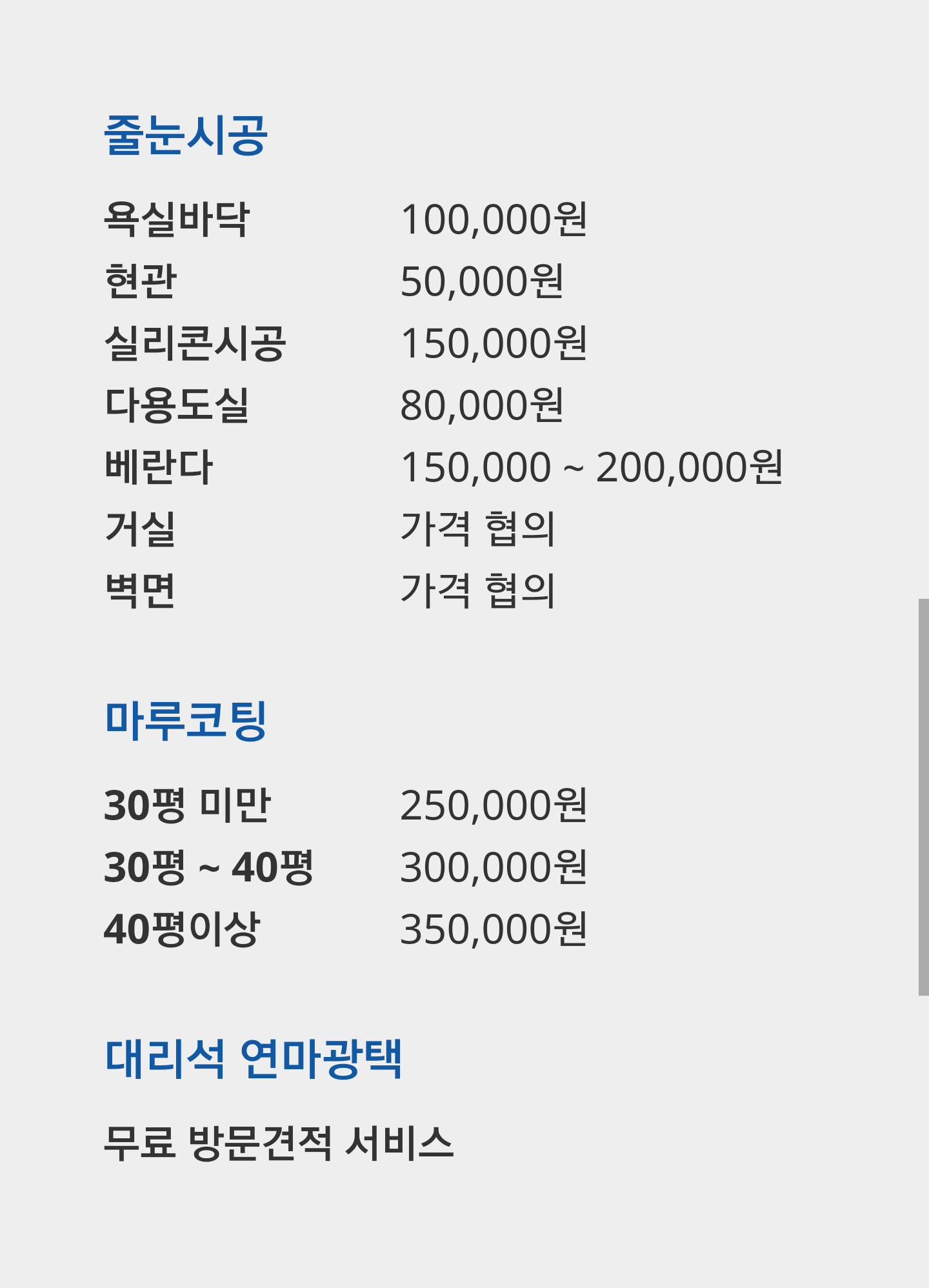 베스트크린