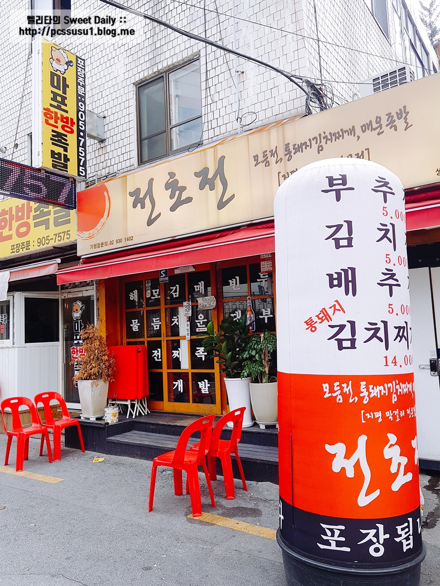 전초전 쌍문역점