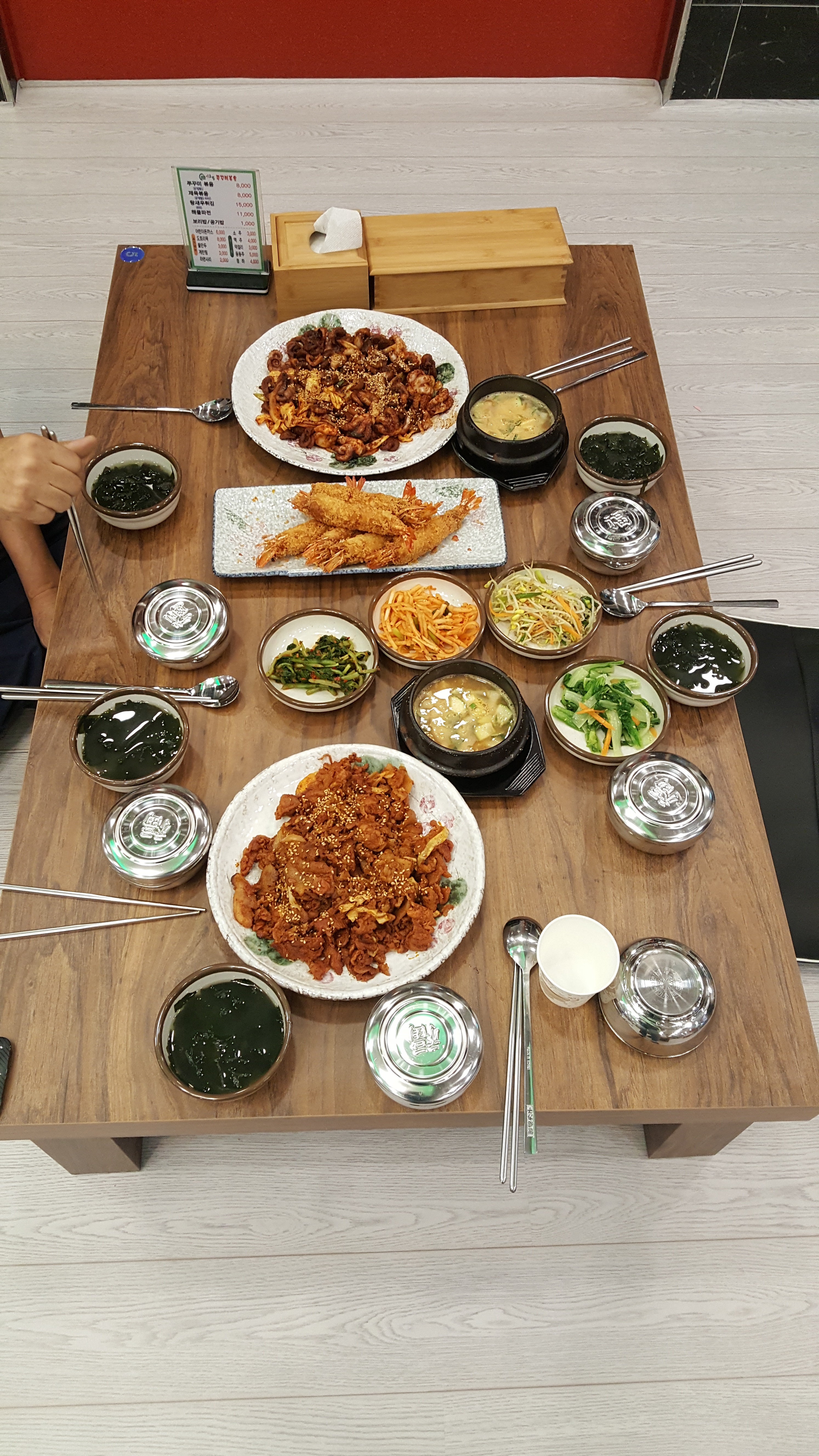 아그집쭈꾸미
