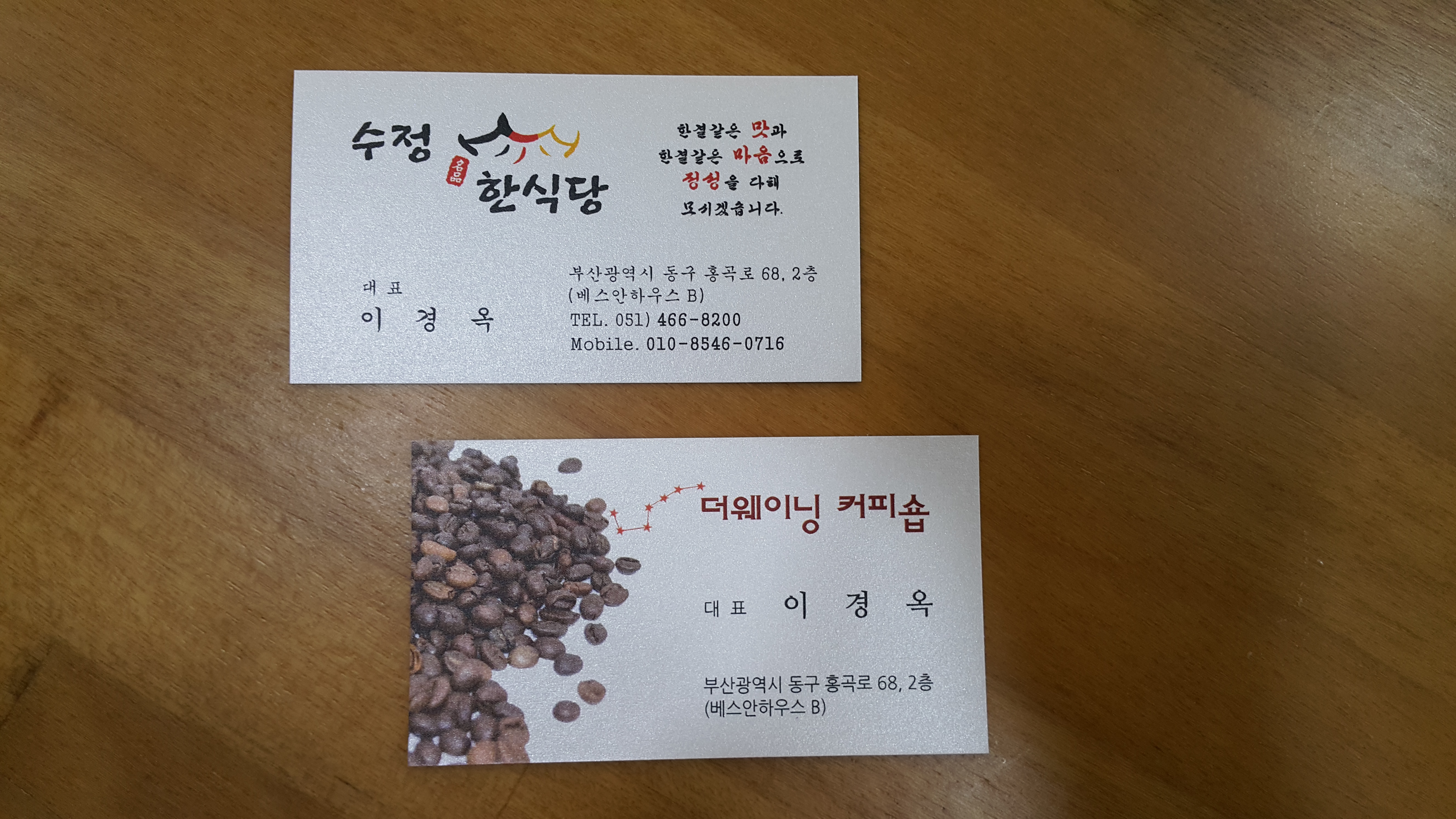 수정한우한돈구이