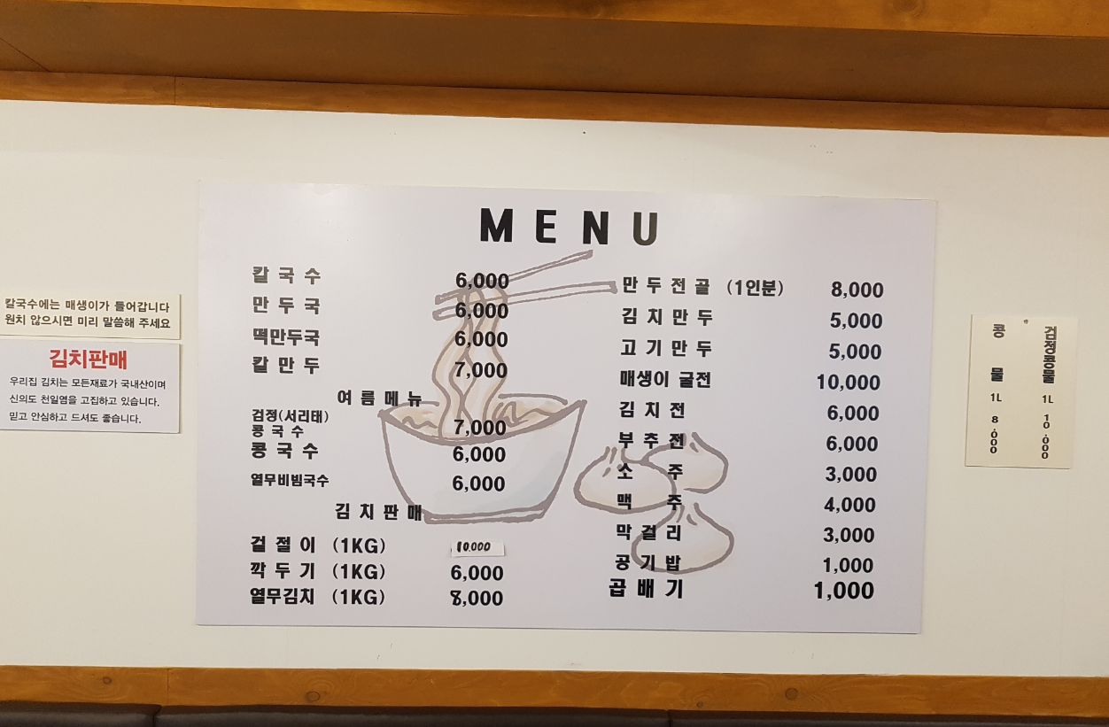 신칼국수