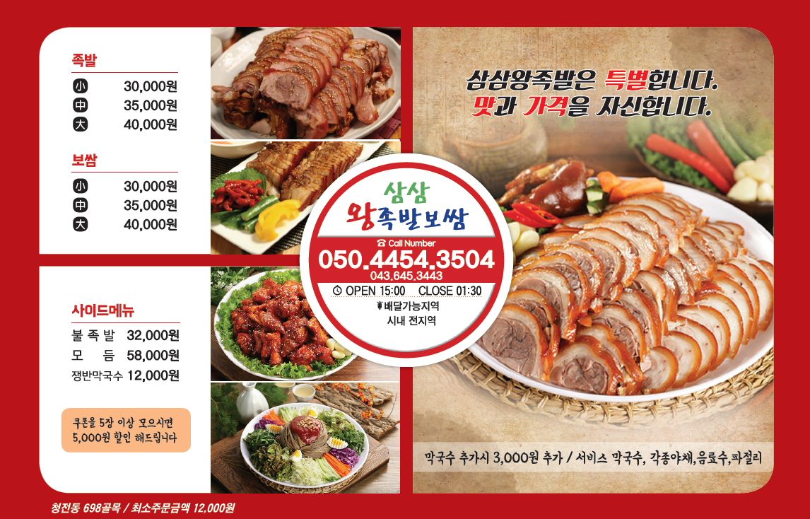 삼삼왕족