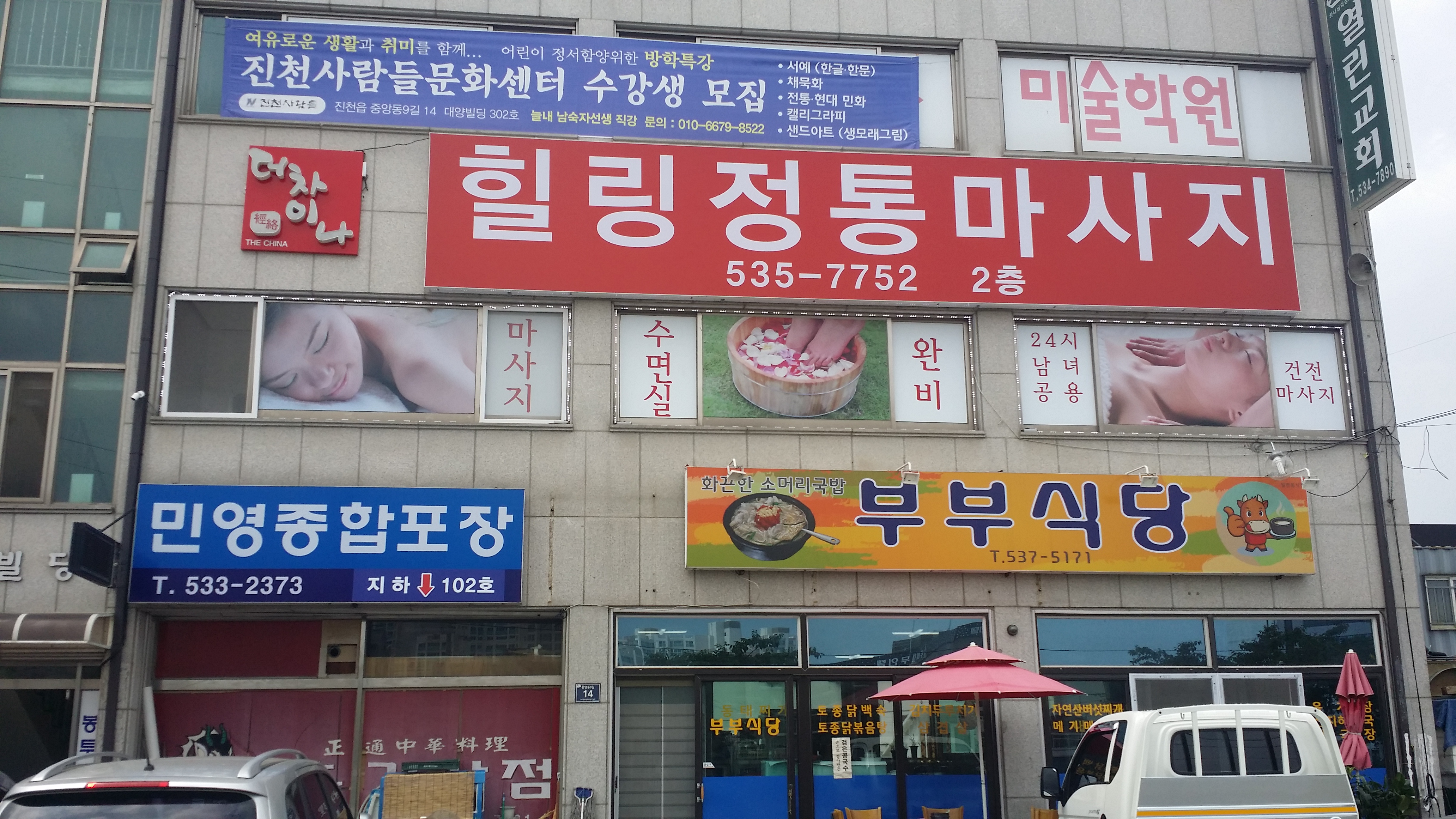 더차이나마사지 photo 6