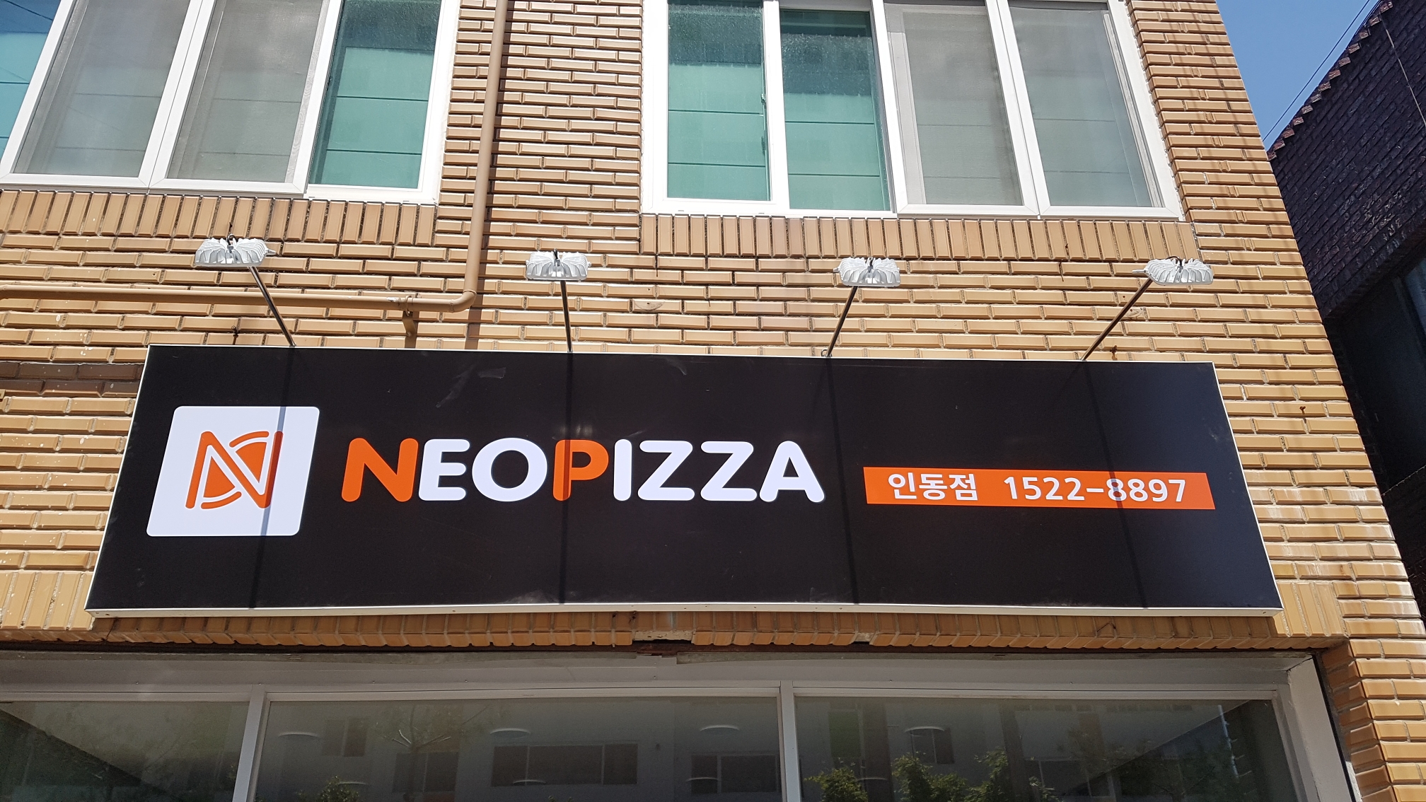 네오피자 구미인동점