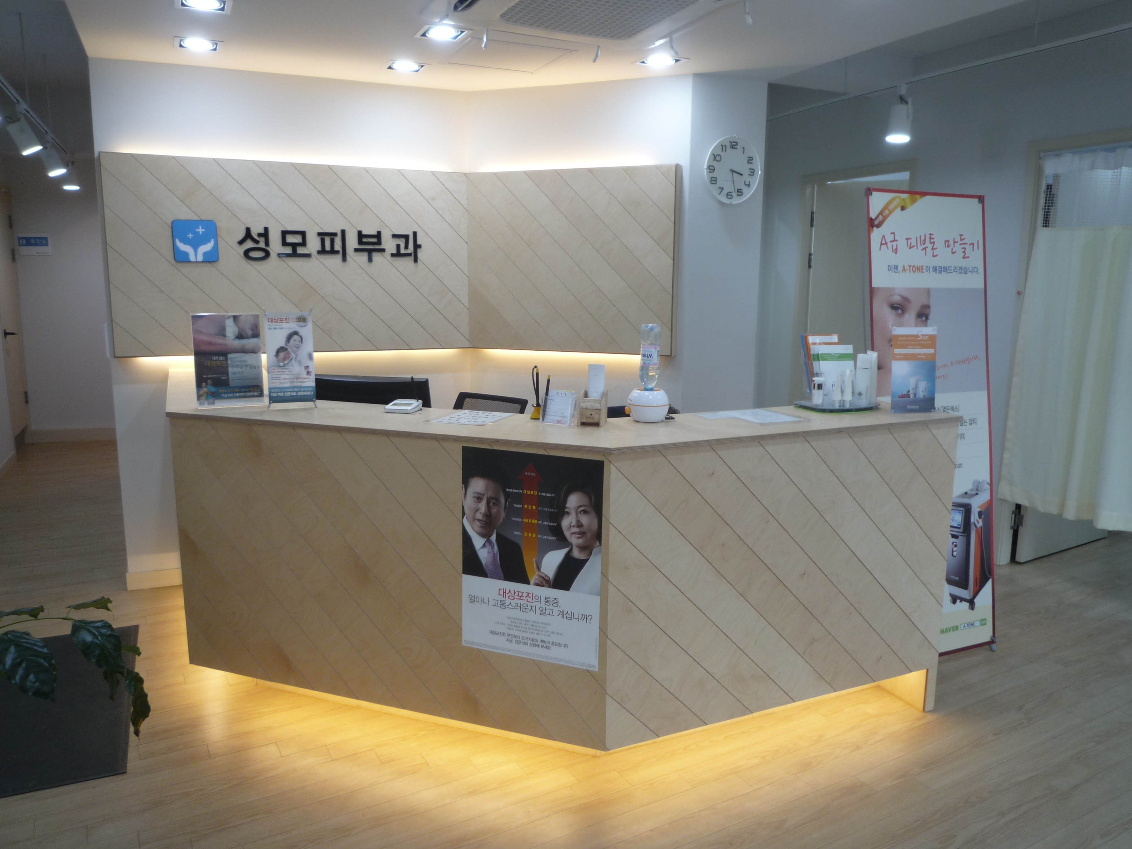 성모피부과의원