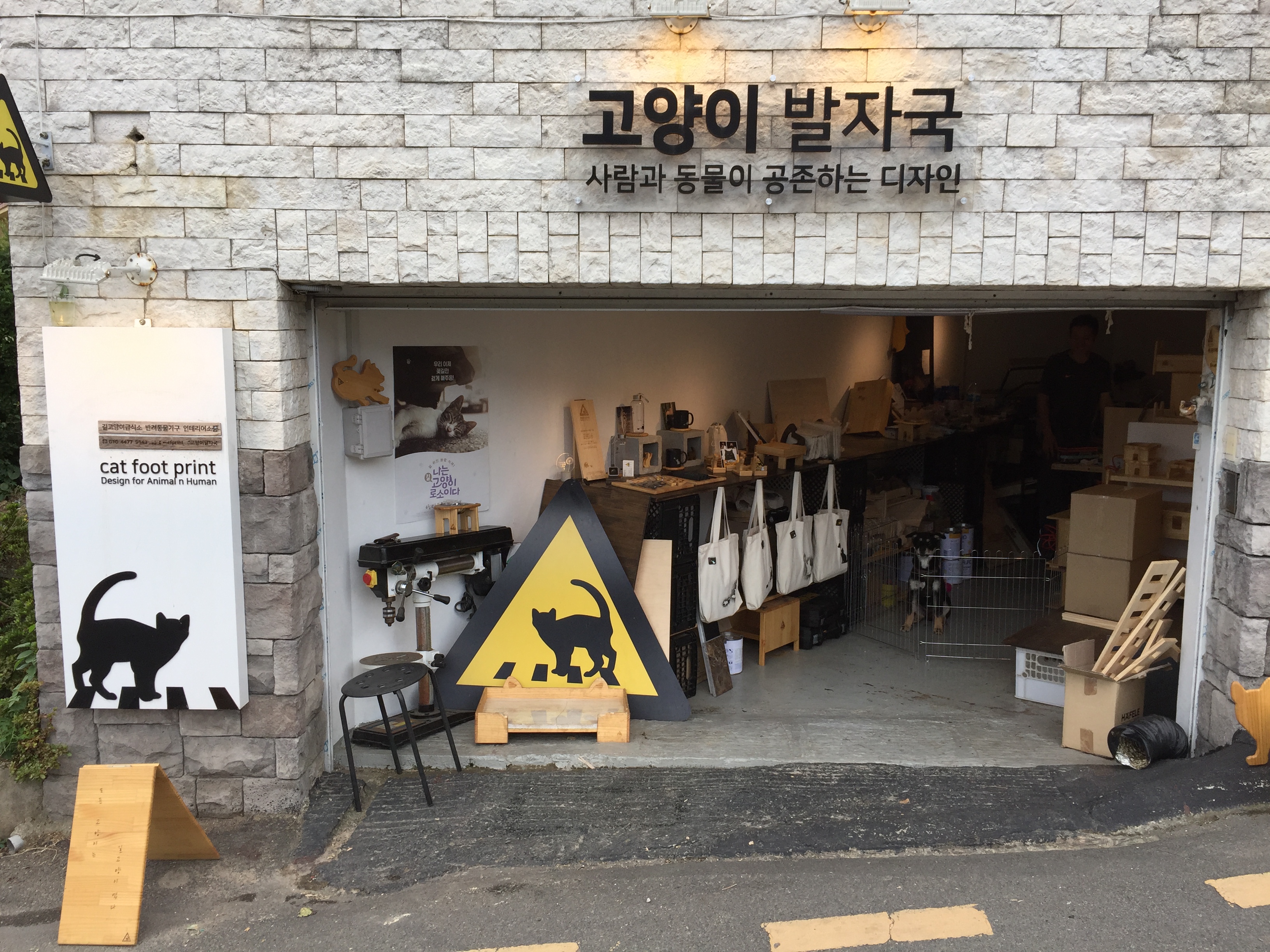 고양이발자국 반려동물 동반 애견카페