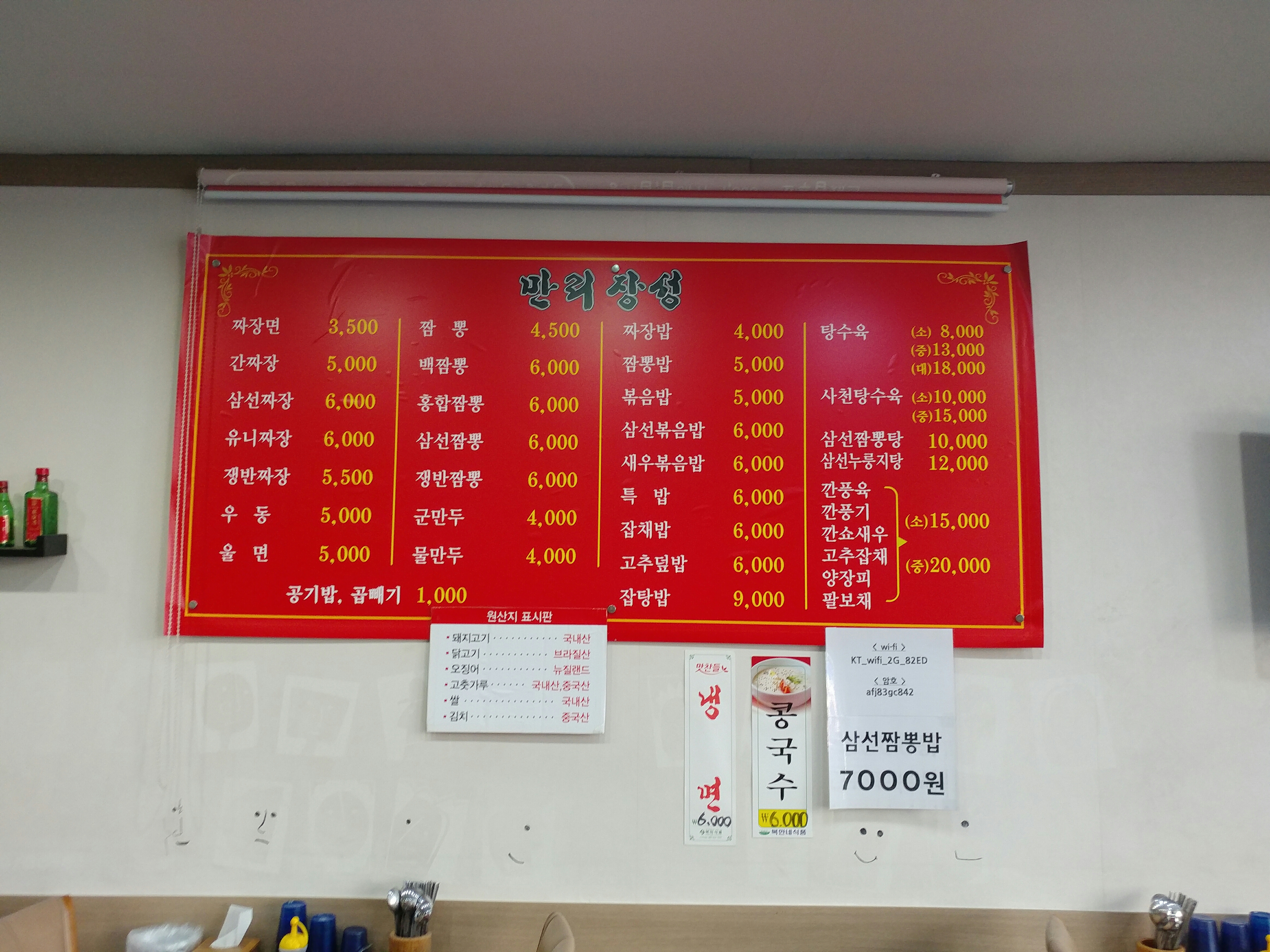 짬뽕짜장