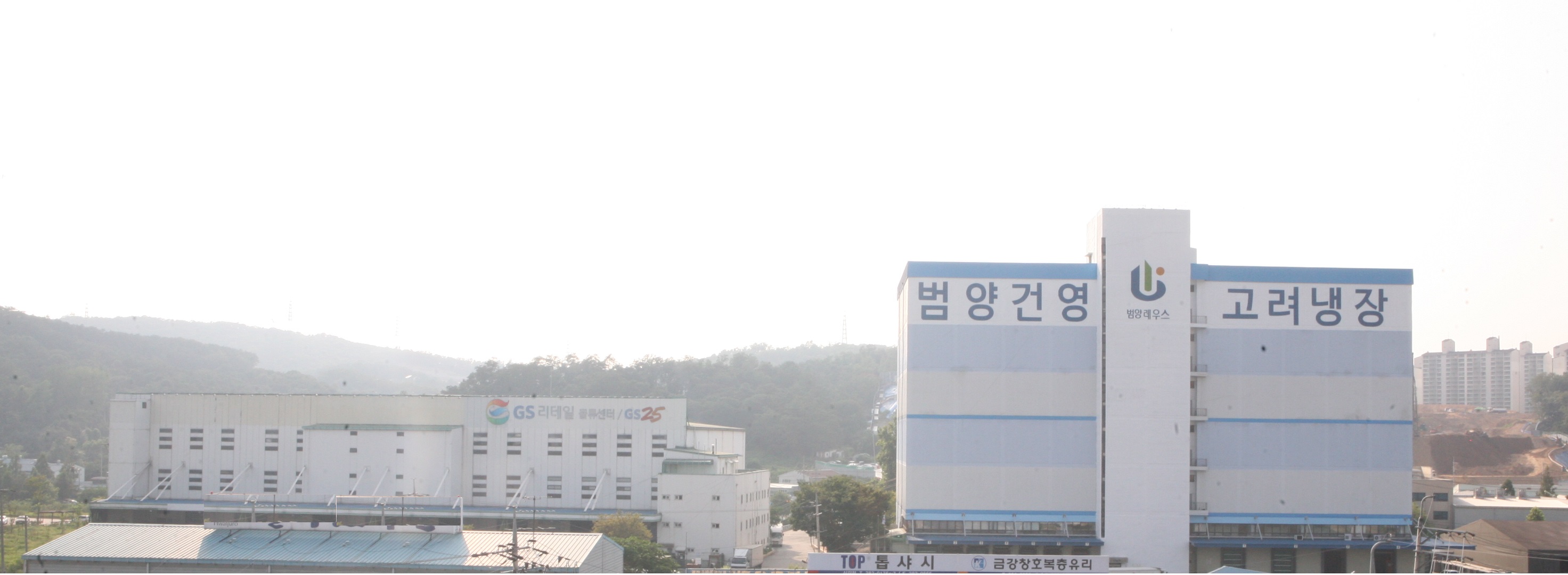 고려종합물류