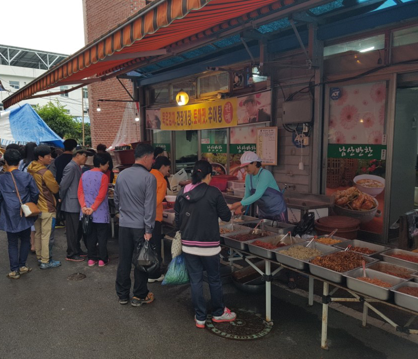 남산반찬
