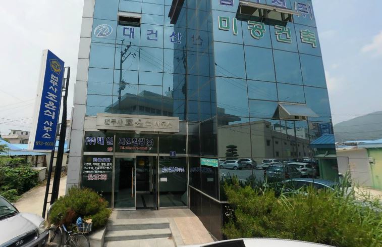 법무사 조윤식 사무소