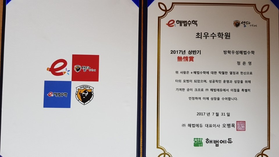해법수학 방학동점 대표 이미지