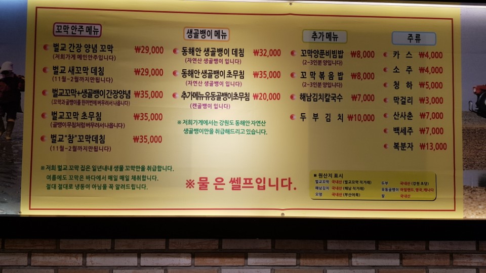단이네벌교꼬막 김포점