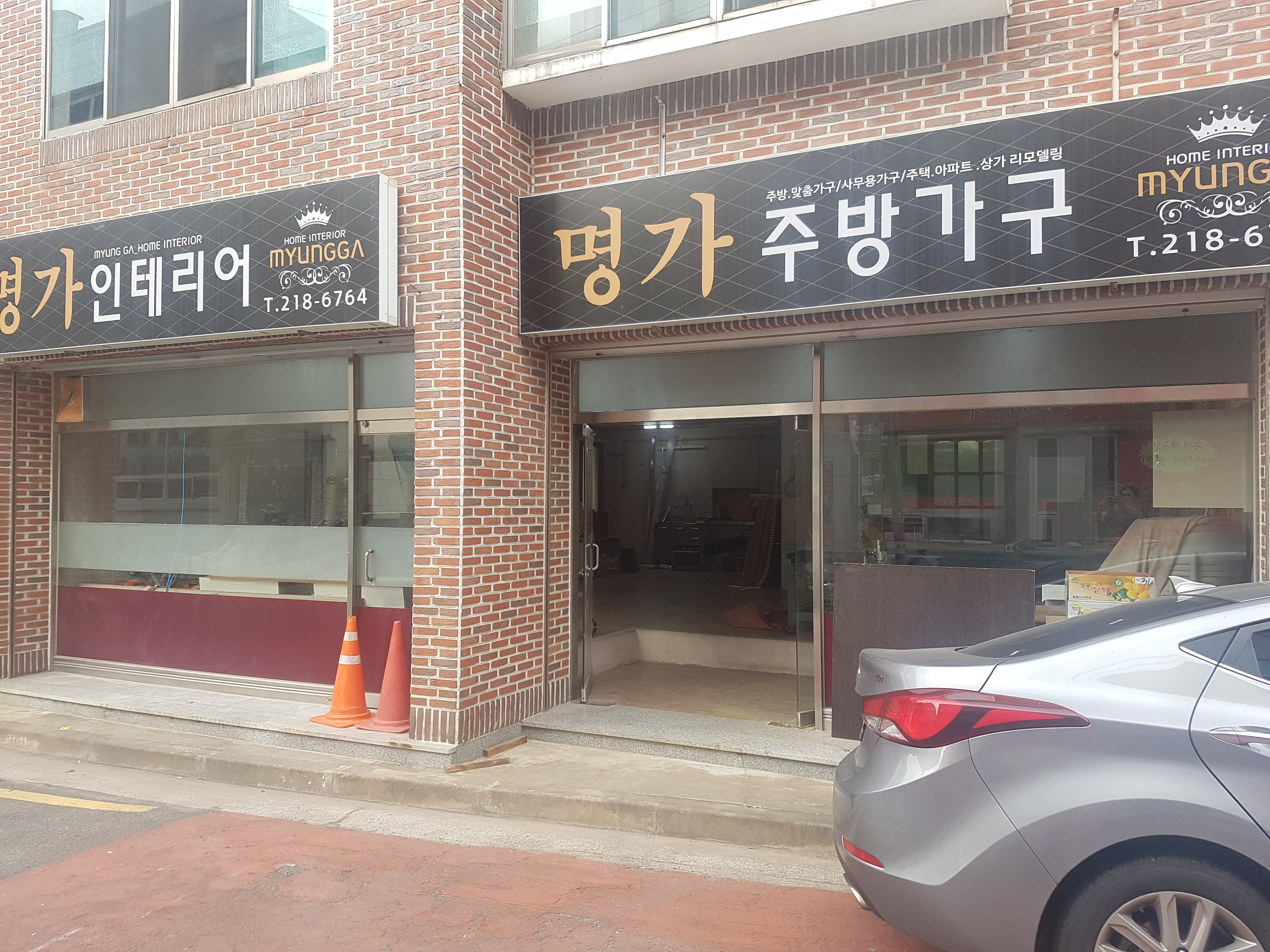 명가주방가구