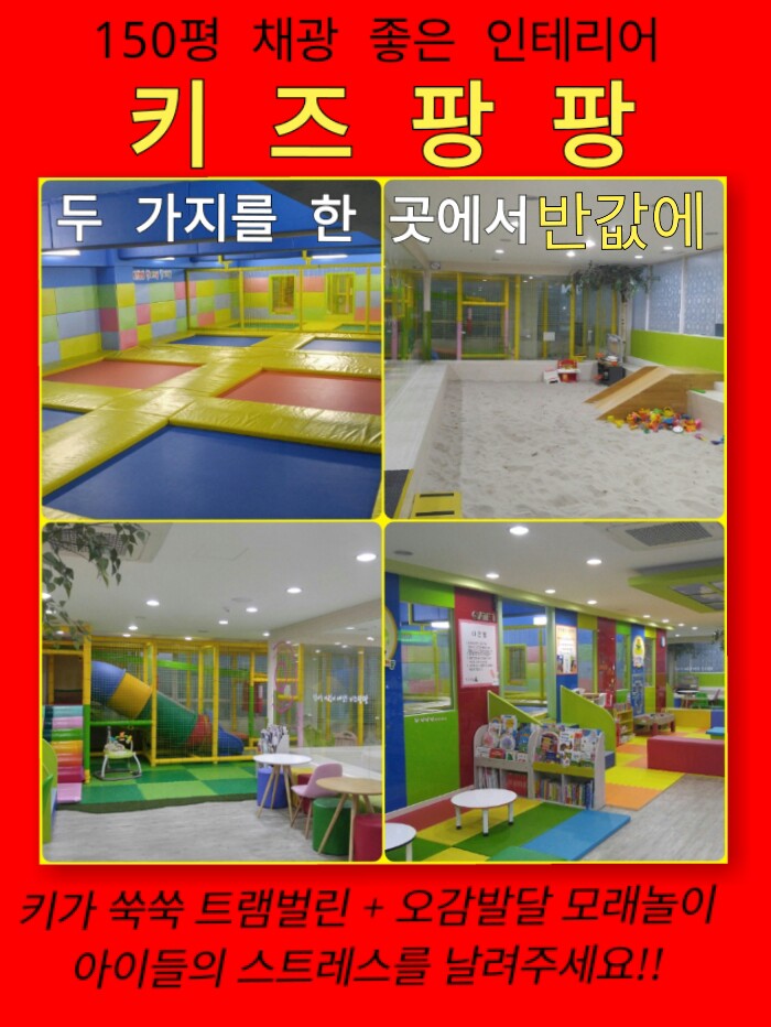 키즈팡팡