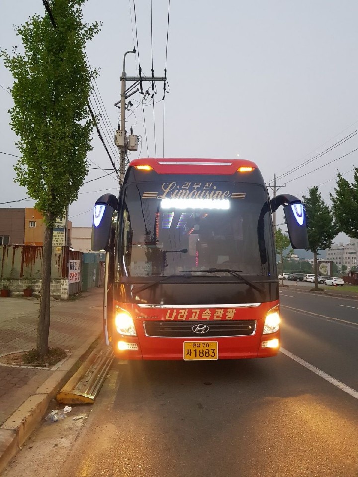 나라고속관광
