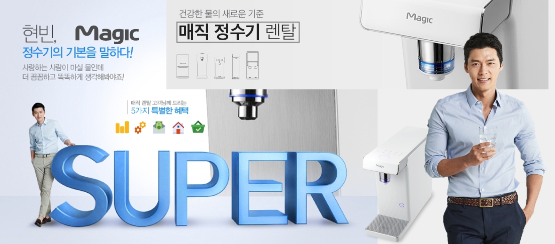 에스케이매직