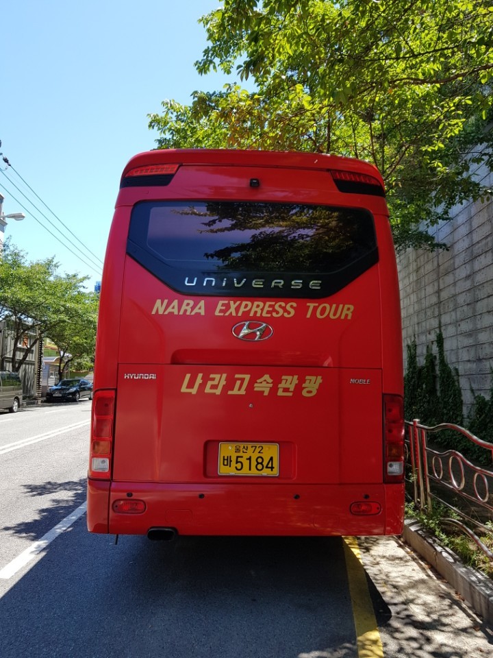나라고속관광