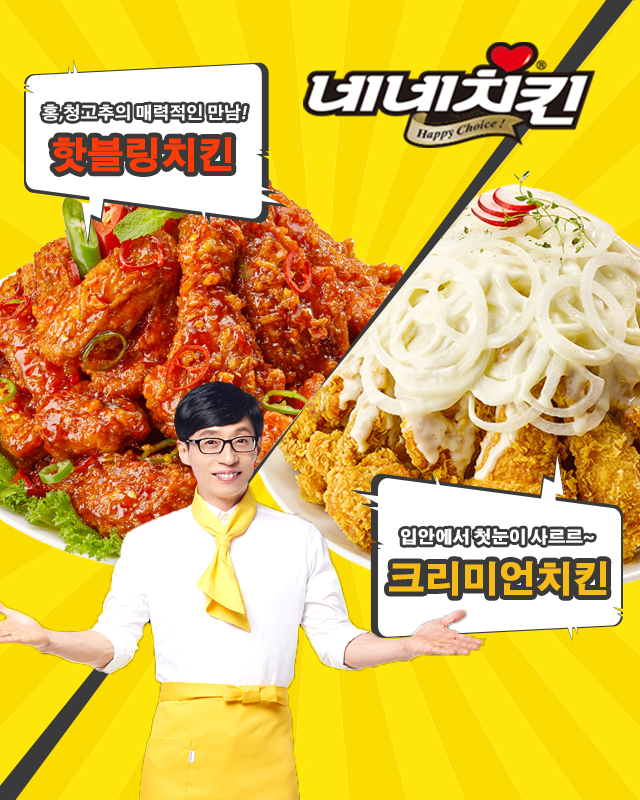 네네치킨 중동점