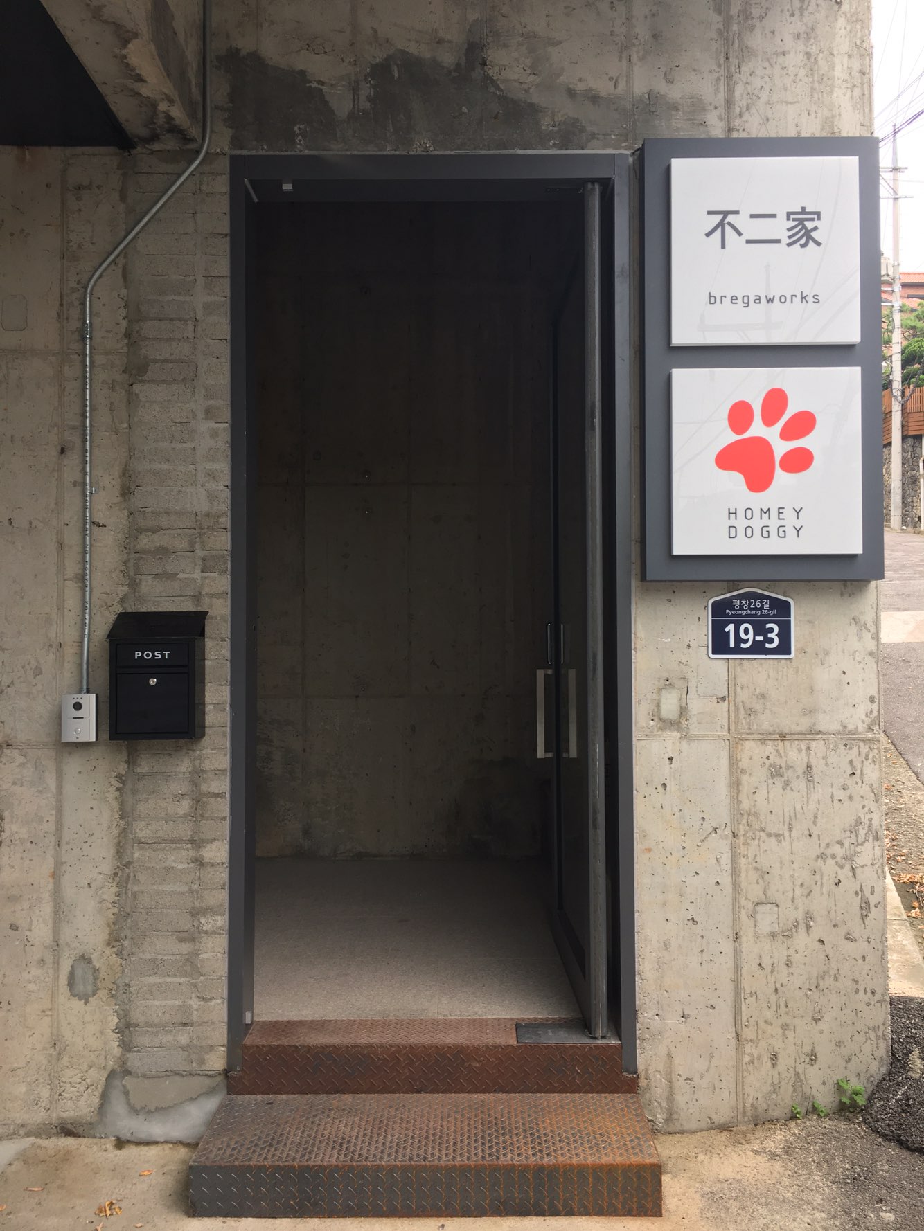 호미도기 내부 이미지