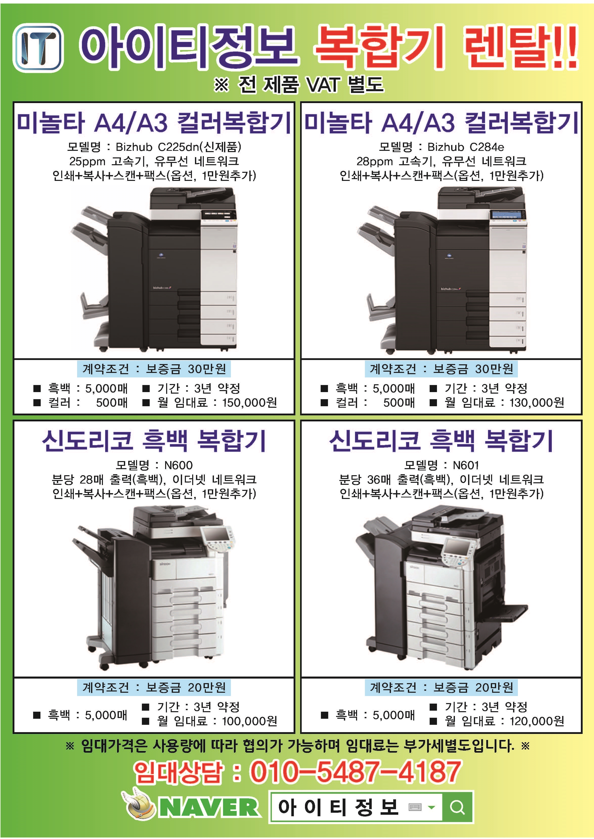아이티정보
