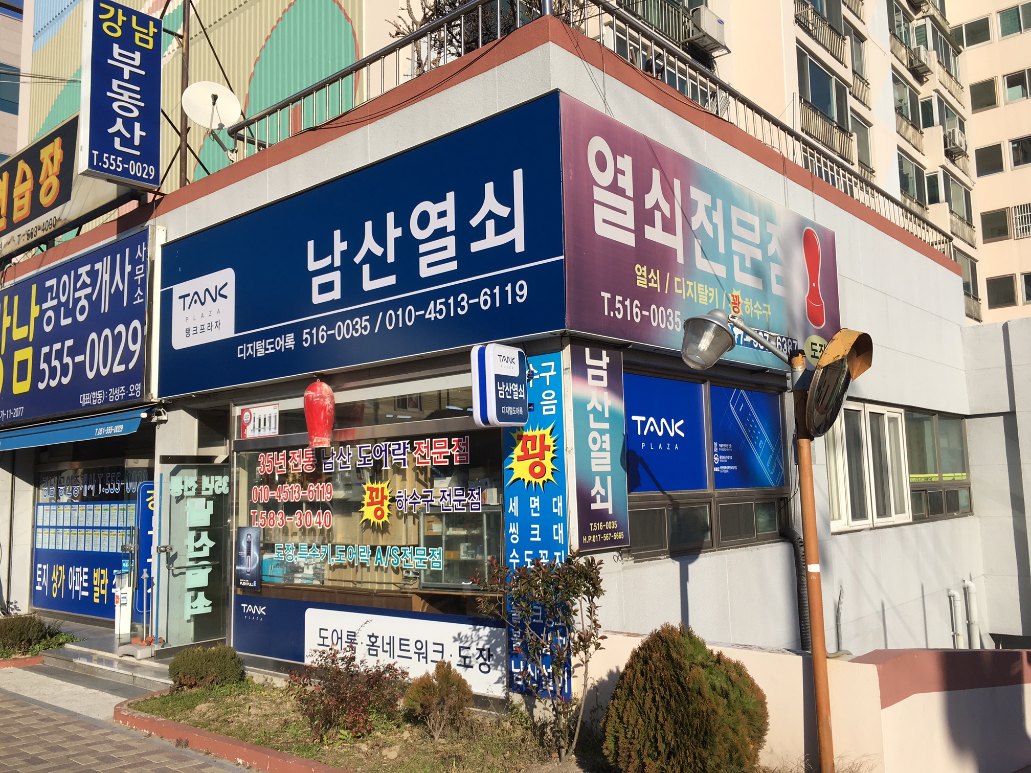 남산열쇠