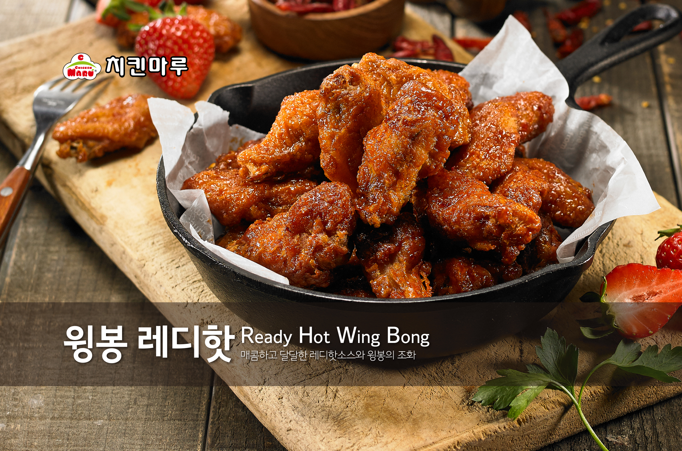 치킨마루 진접홈플러스점