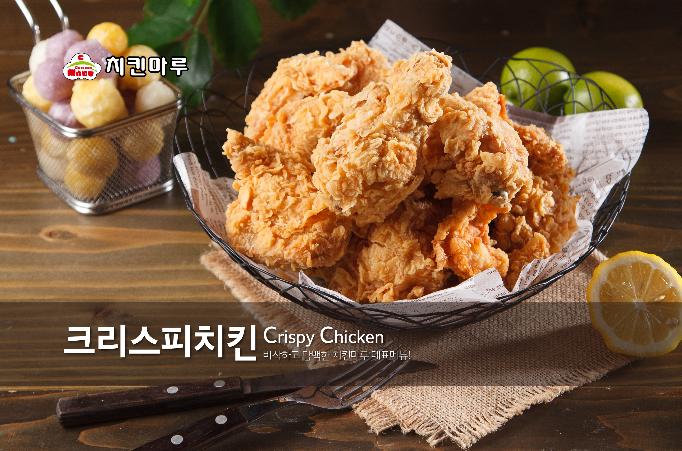 치킨마루 진접홈플러스점