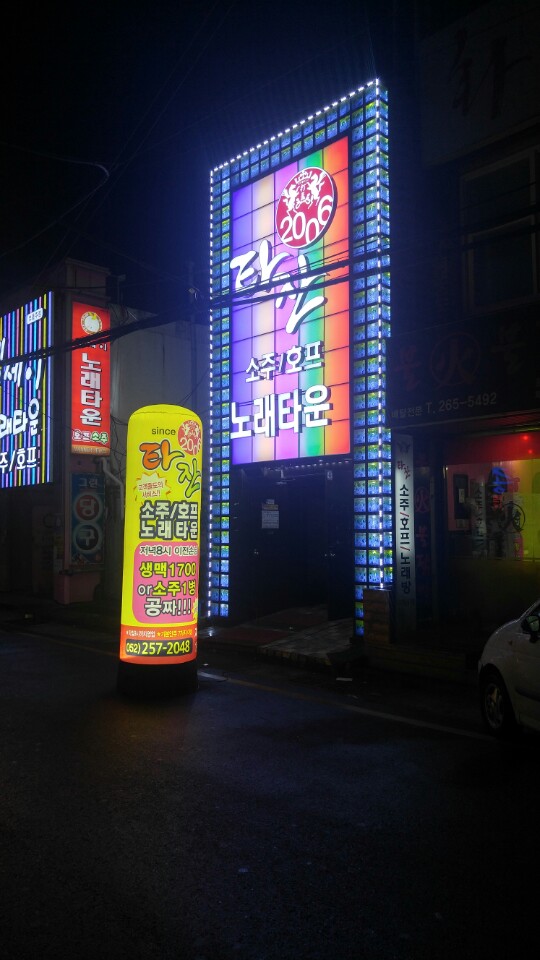 타잔노래타운 공업탑점