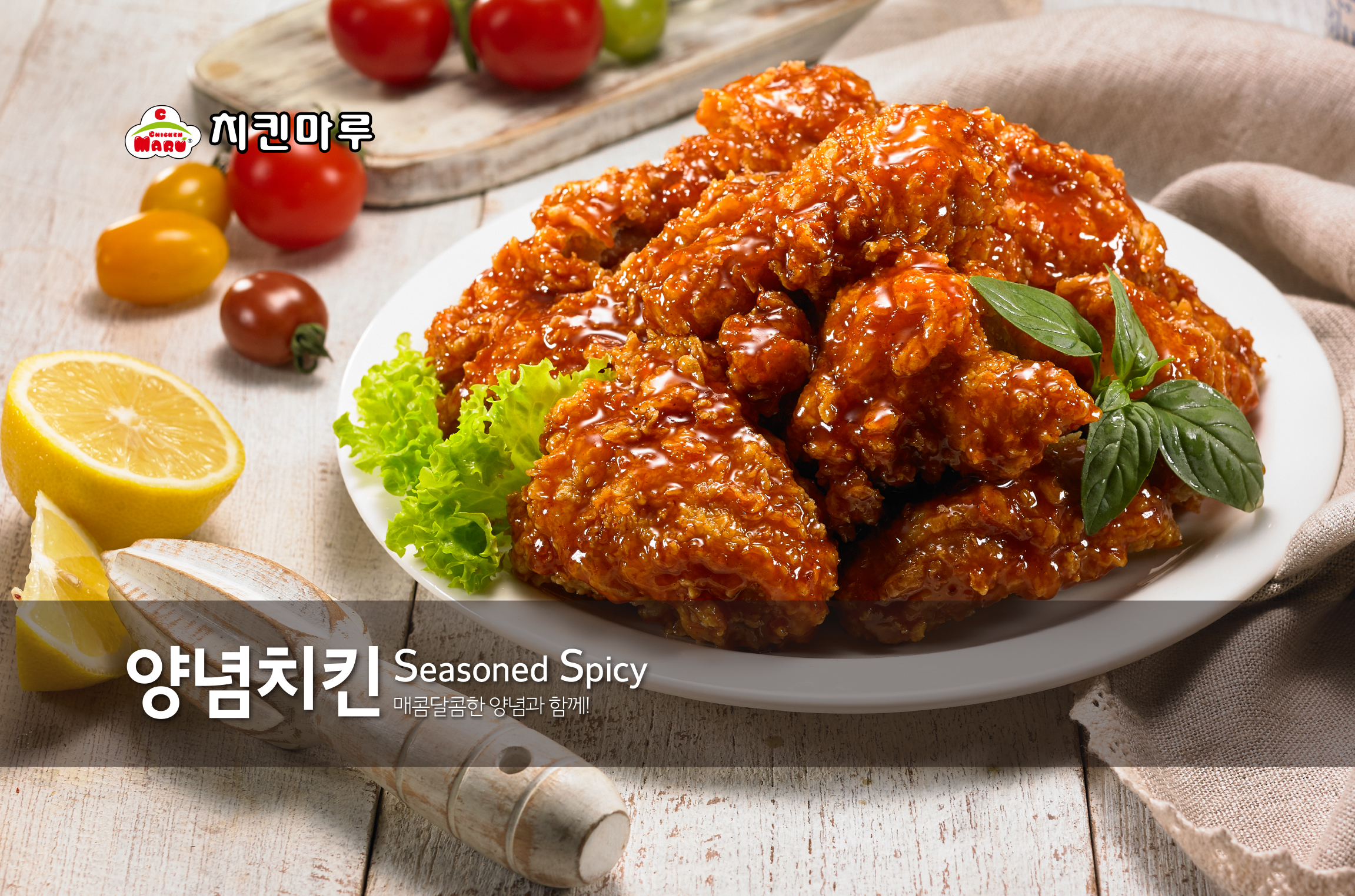 치킨마루 진접홈플러스점