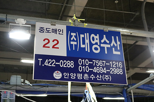 대영수산