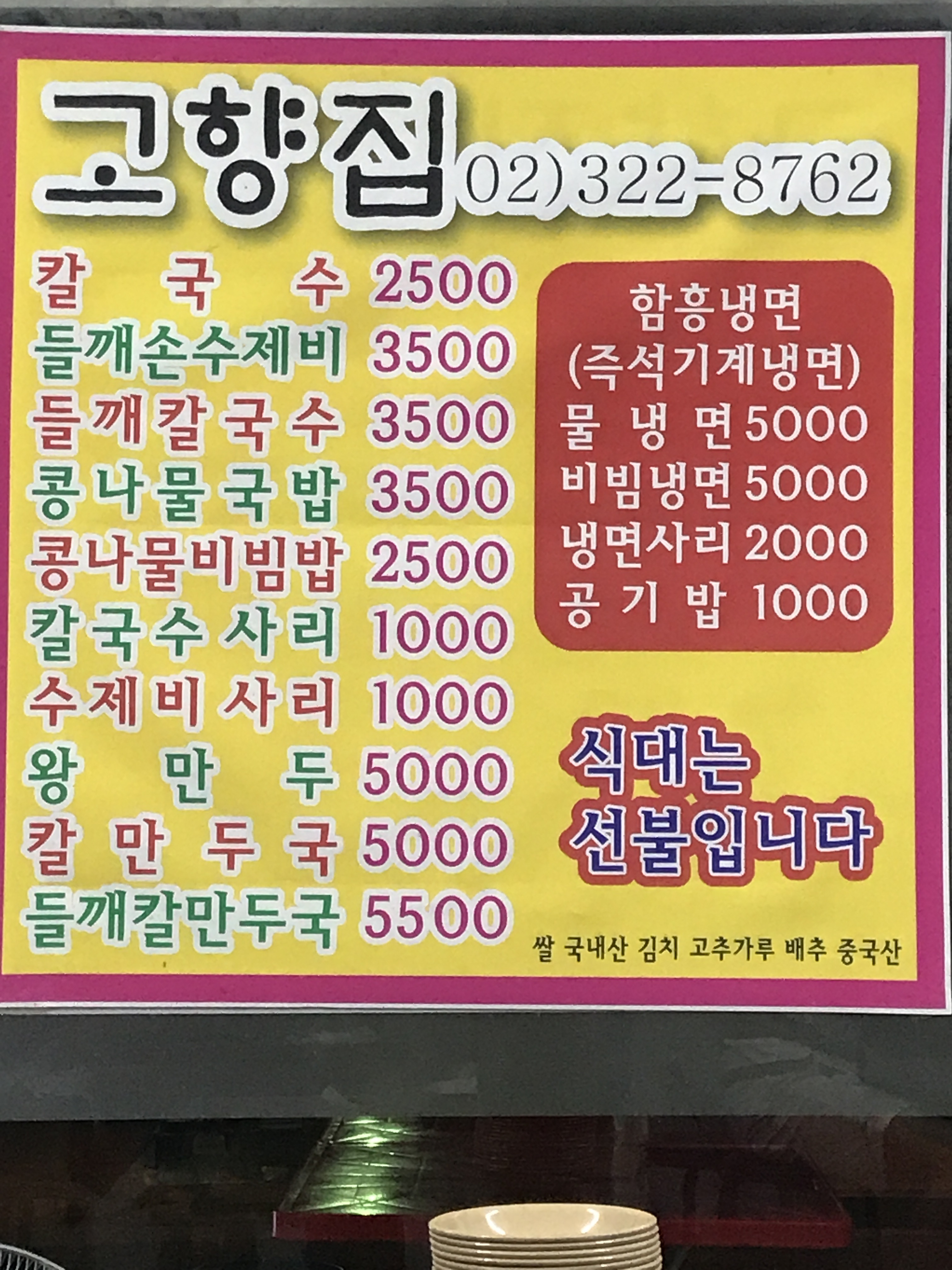 고향집