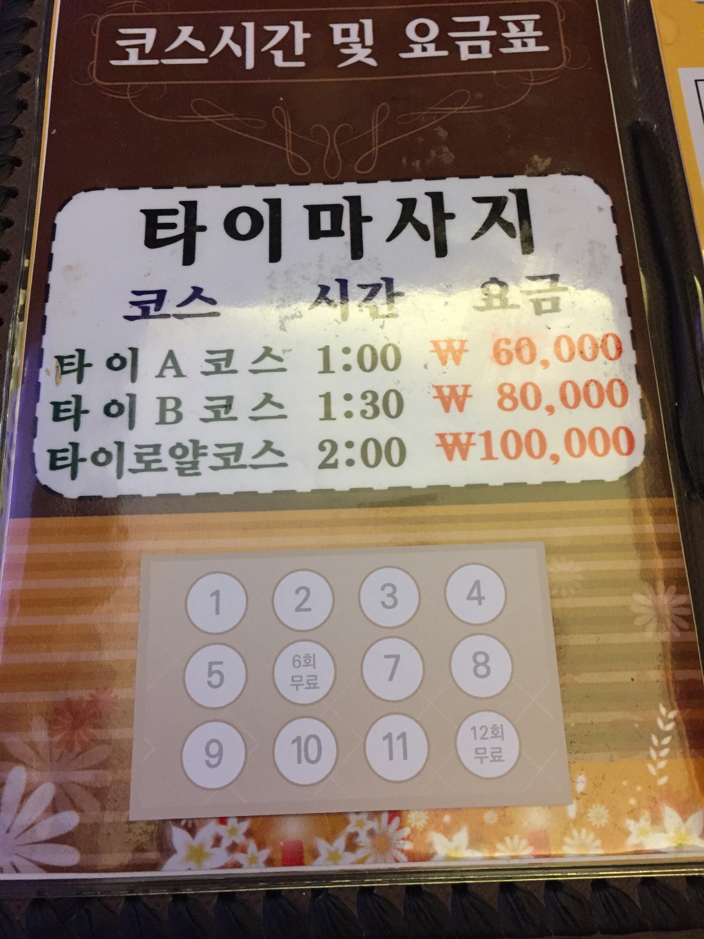 휴타이마사지 photo 4