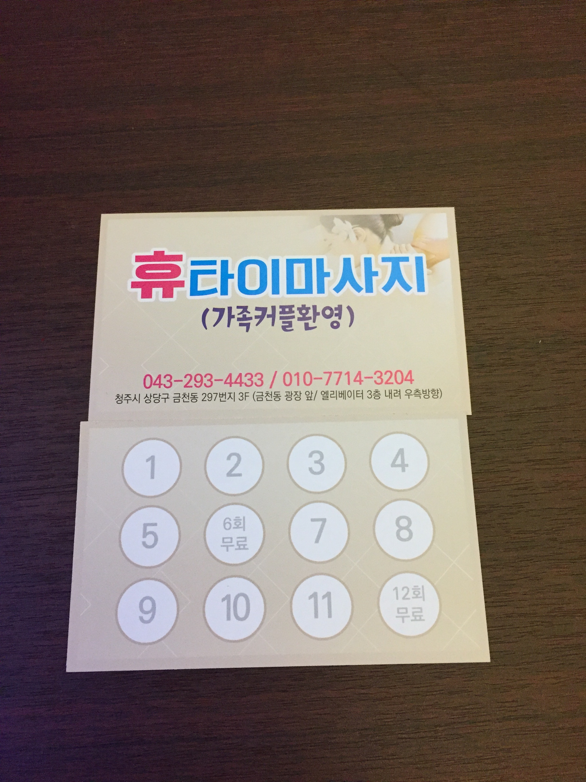 휴타이마사지 photo 3