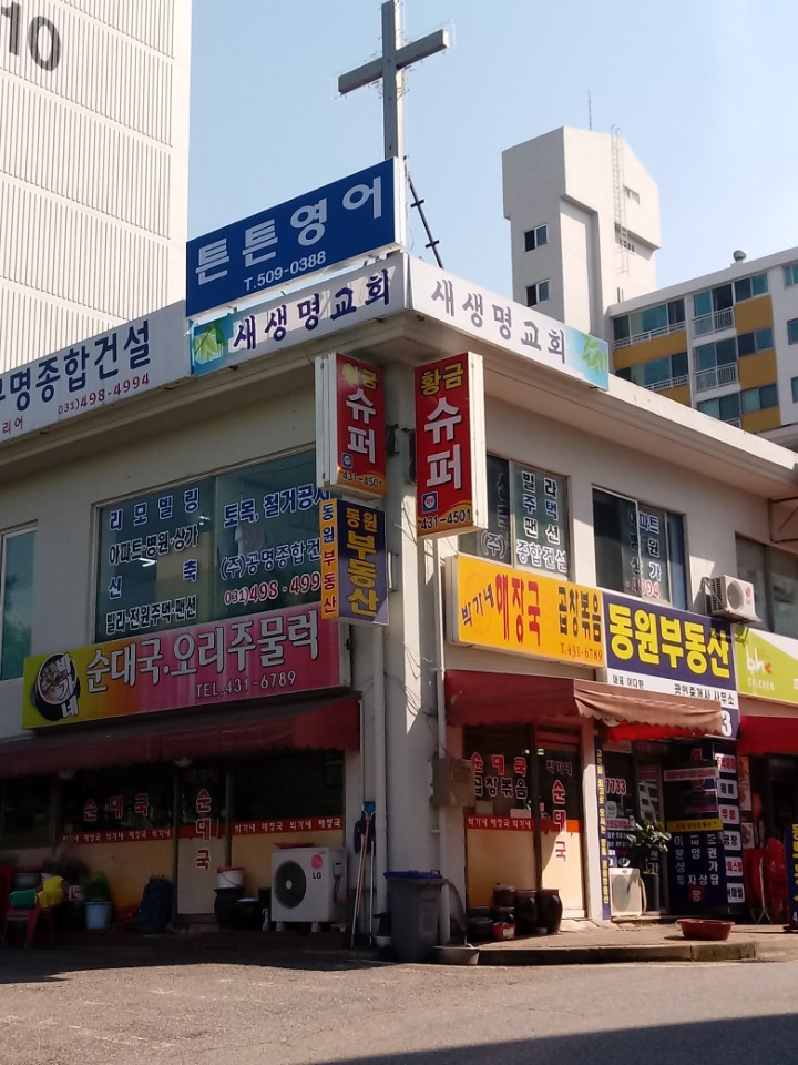 튼튼영어 경기시흥교육본부