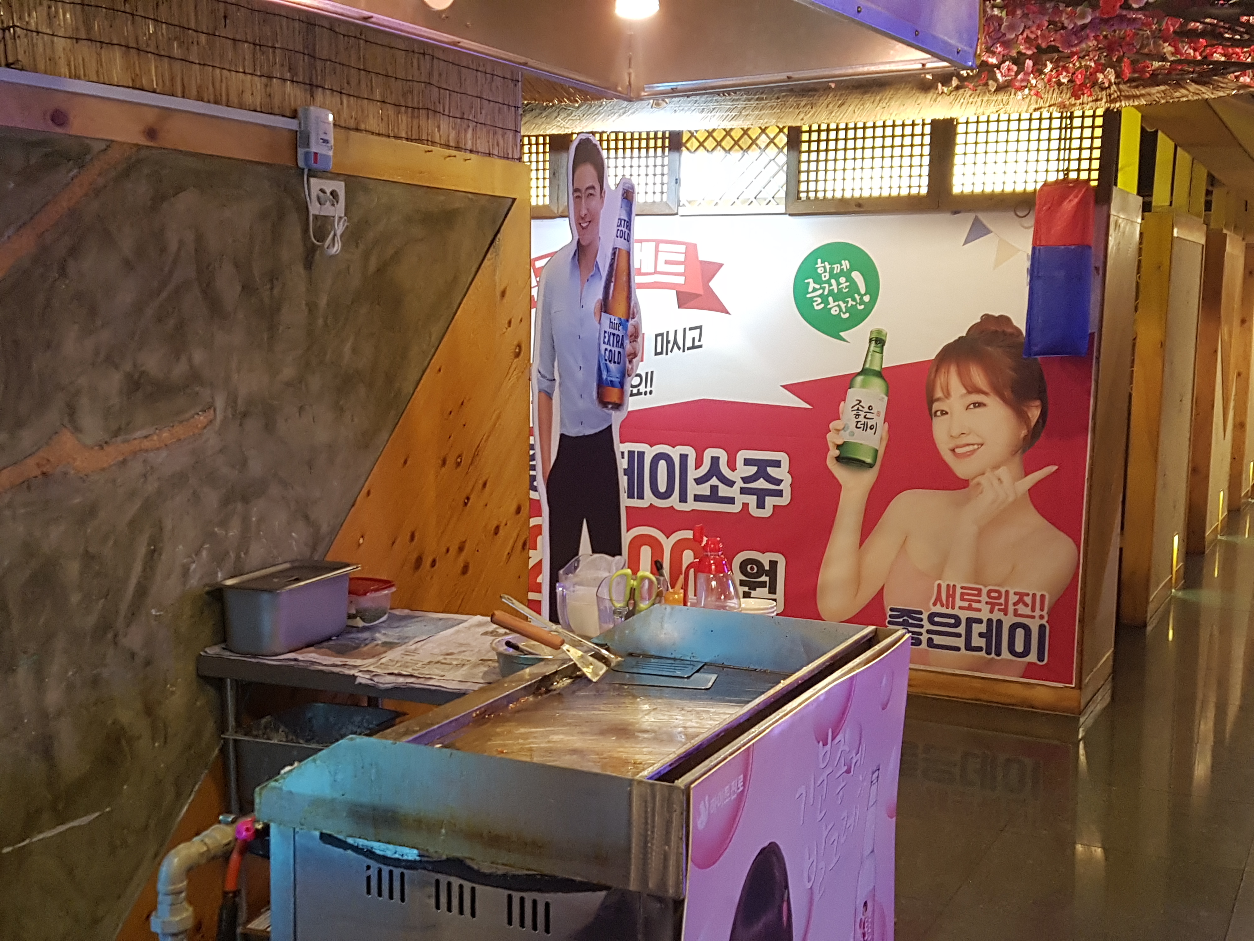 고구려민속주막
