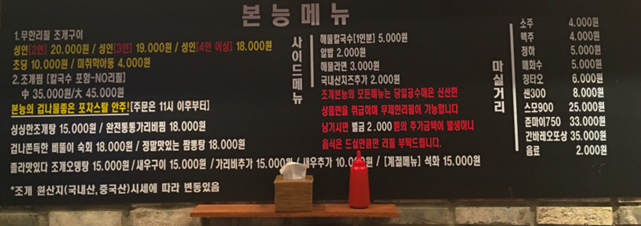 조개본능