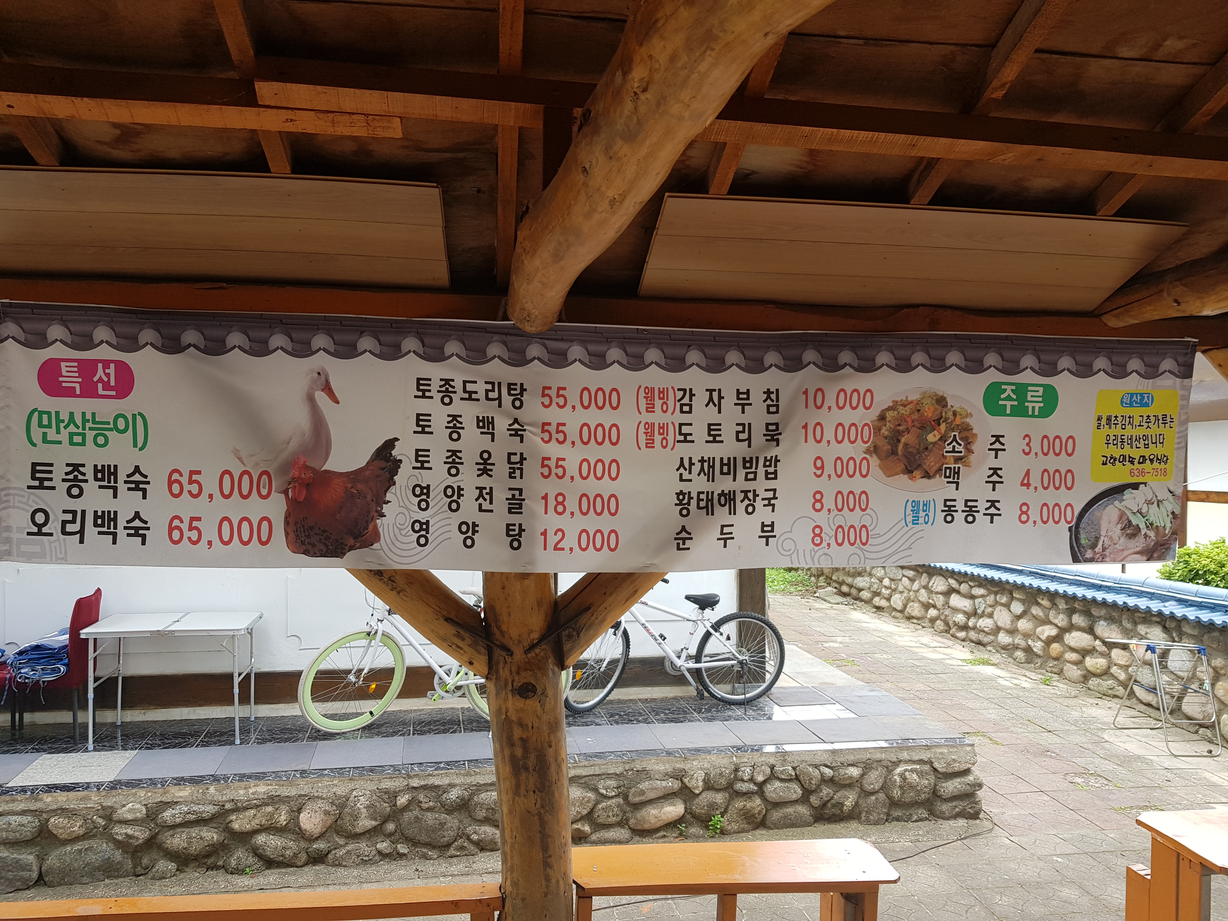 고향민속마을
