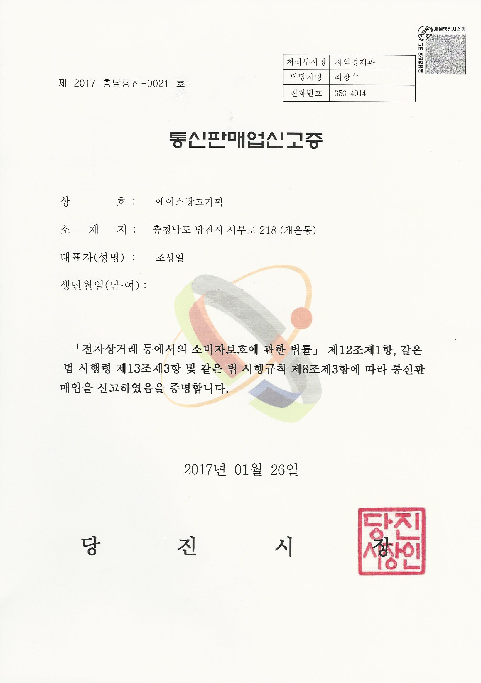 에이스광고기획