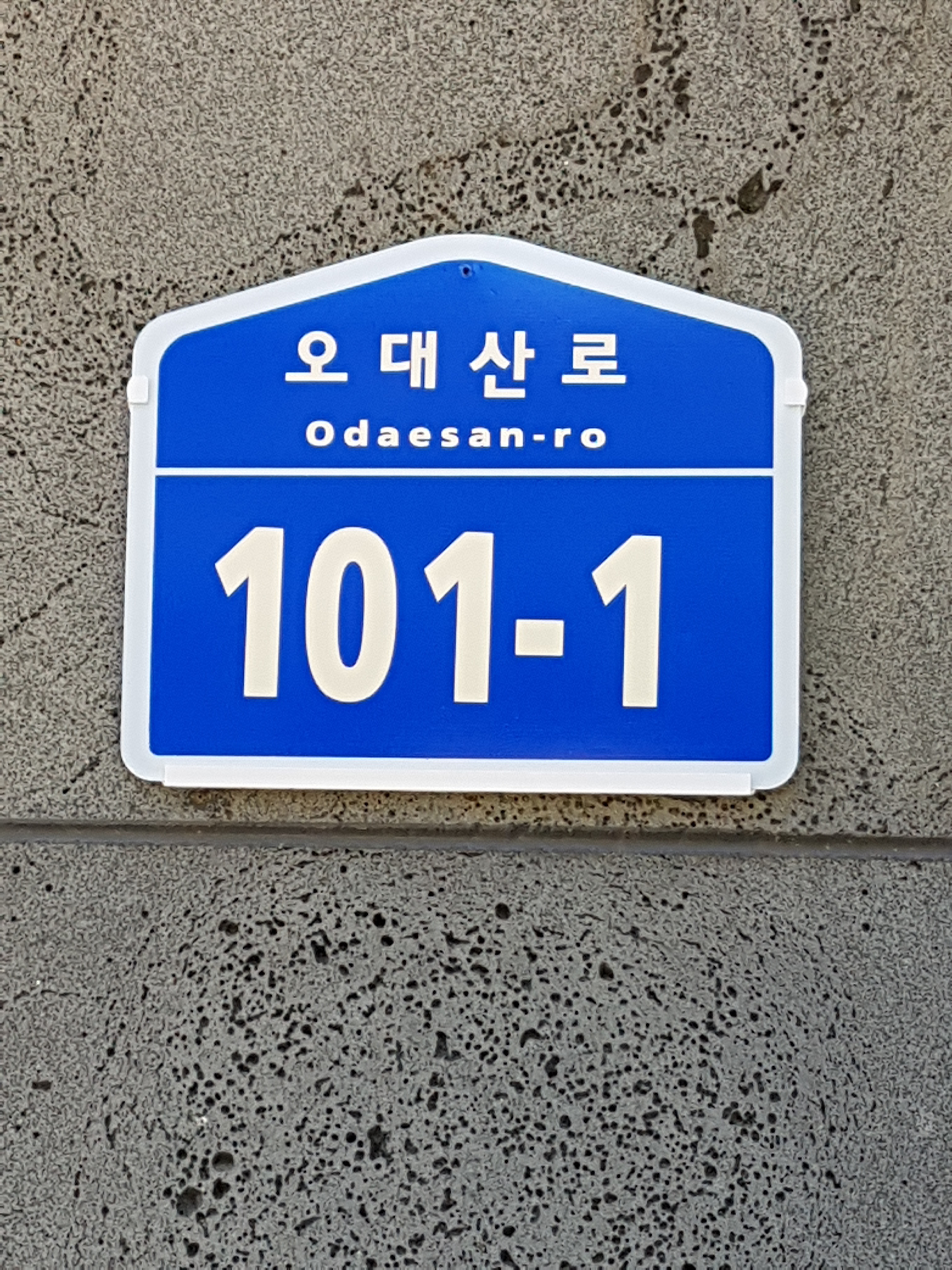 오대산힐링타운 별빛동