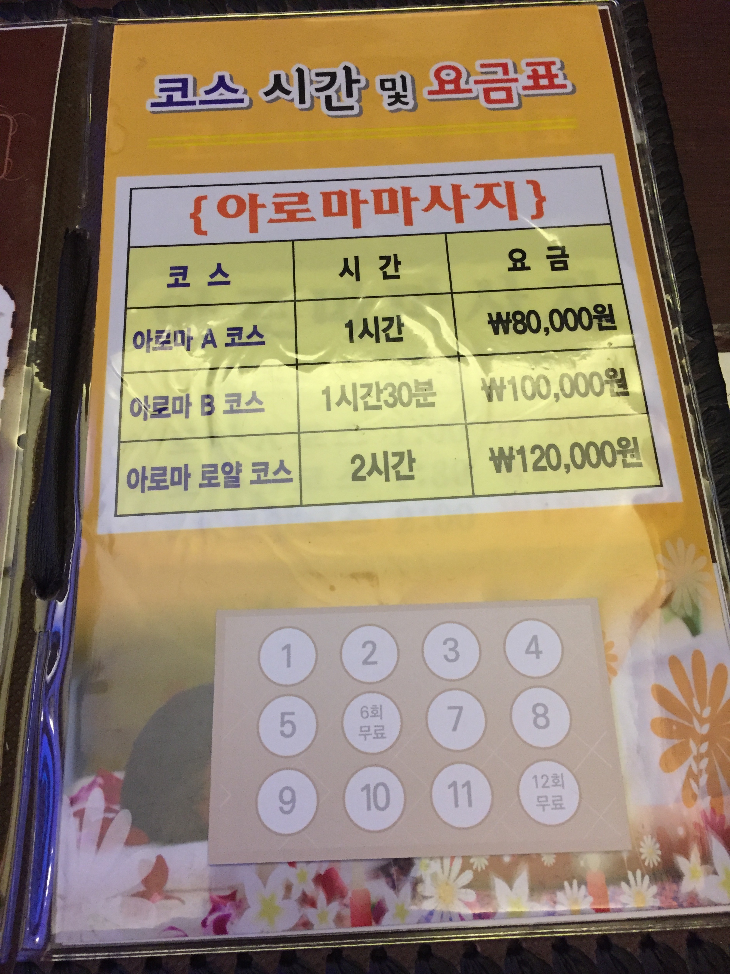 휴타이마사지 photo 5