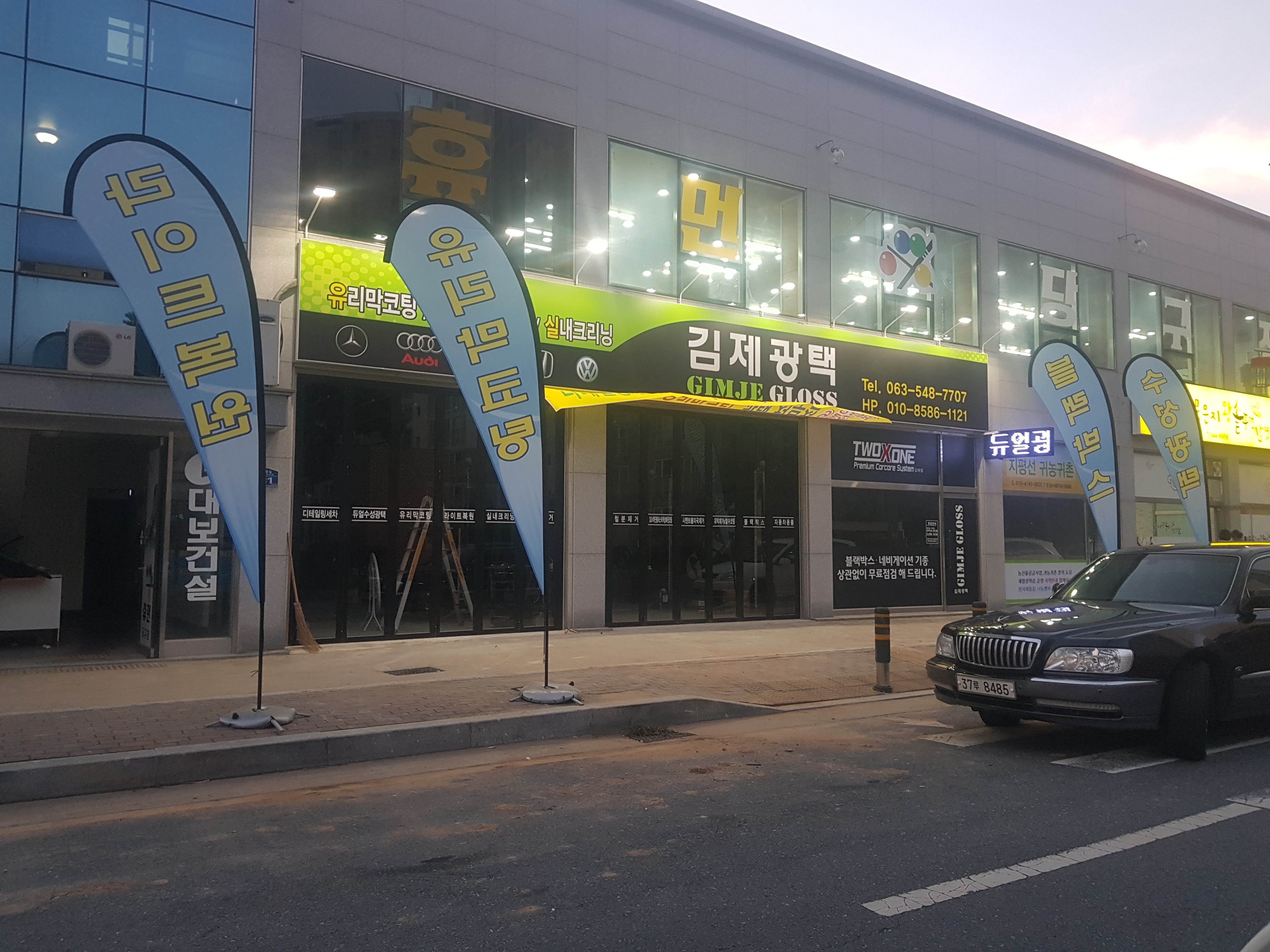 김제광택