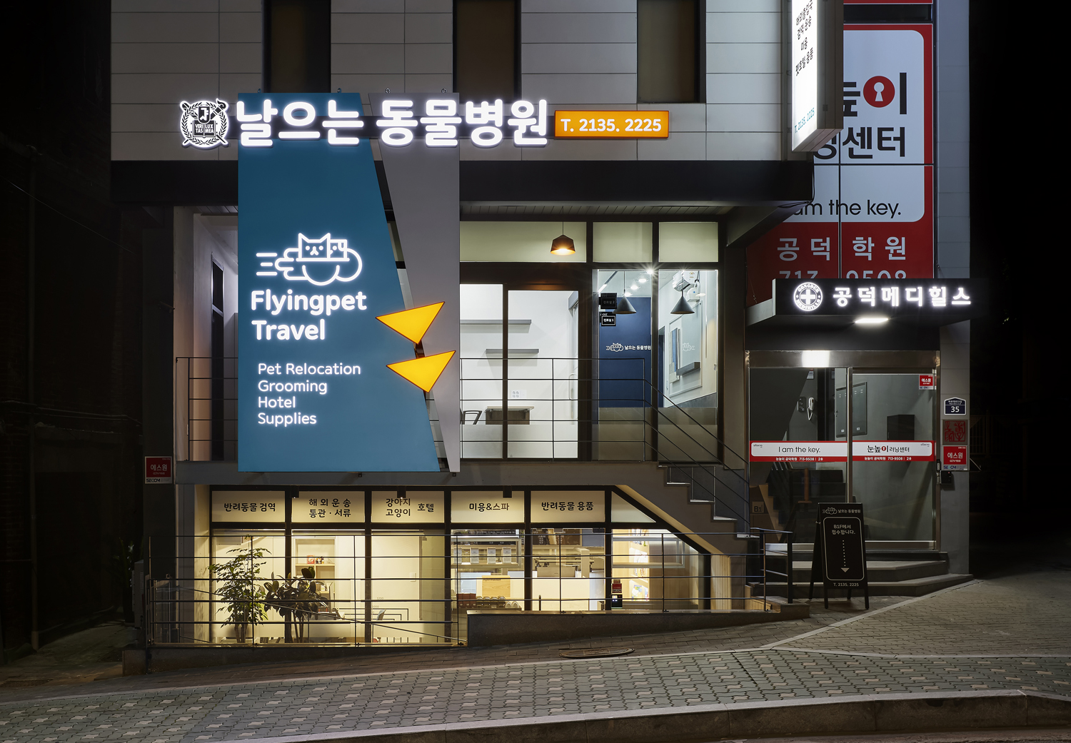 날으는동물병원 대표 이미지